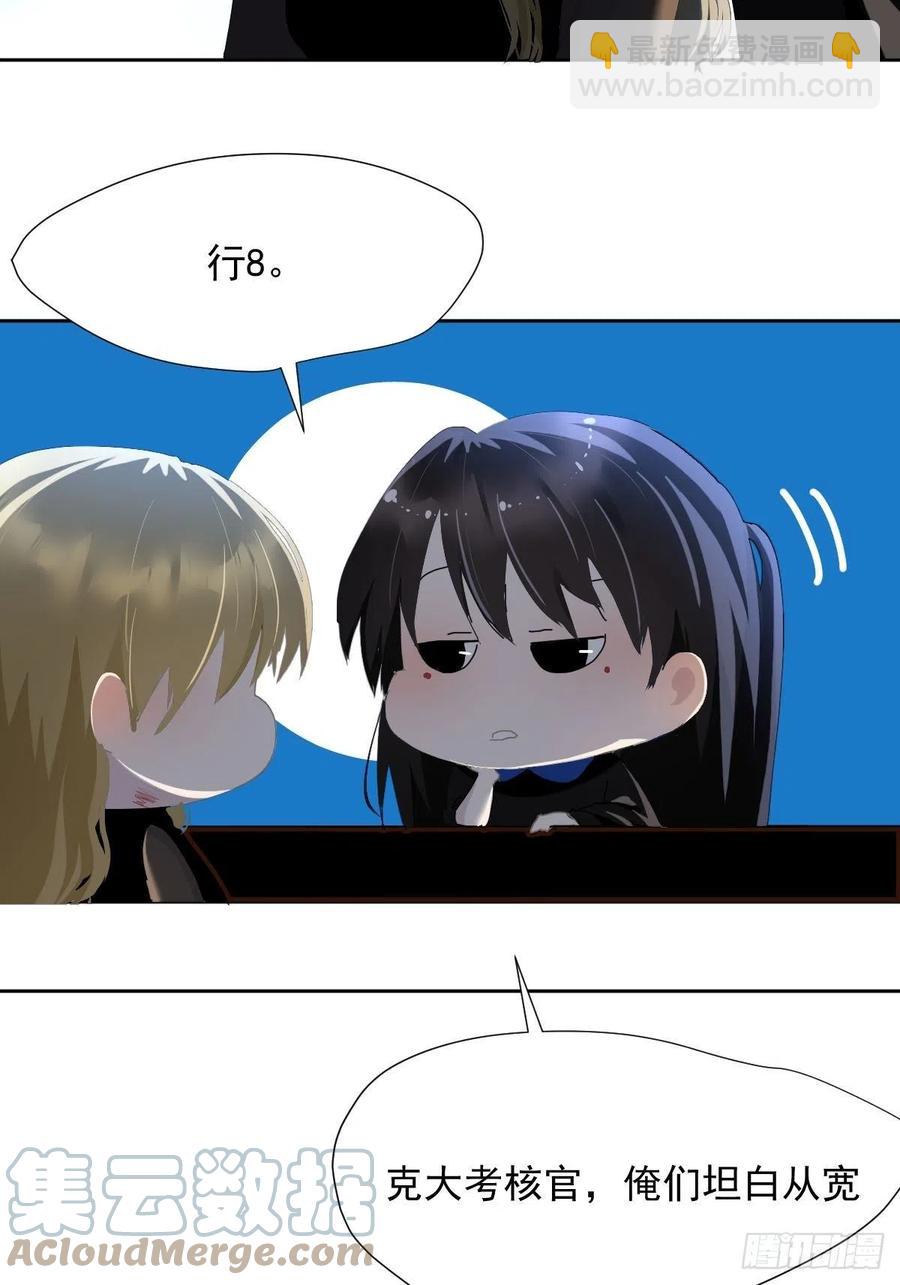 32.能先让你缓缓-第37话