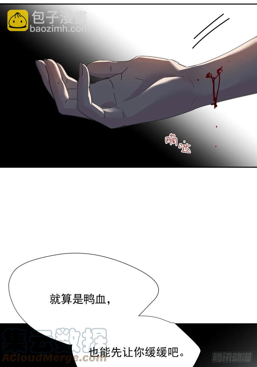 32.能先让你缓缓-第37话