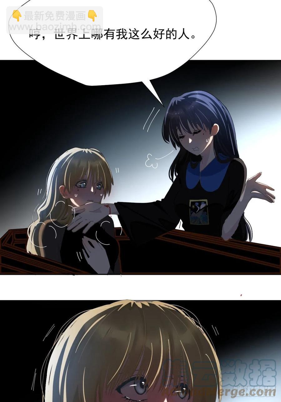 32.能先让你缓缓-第37话