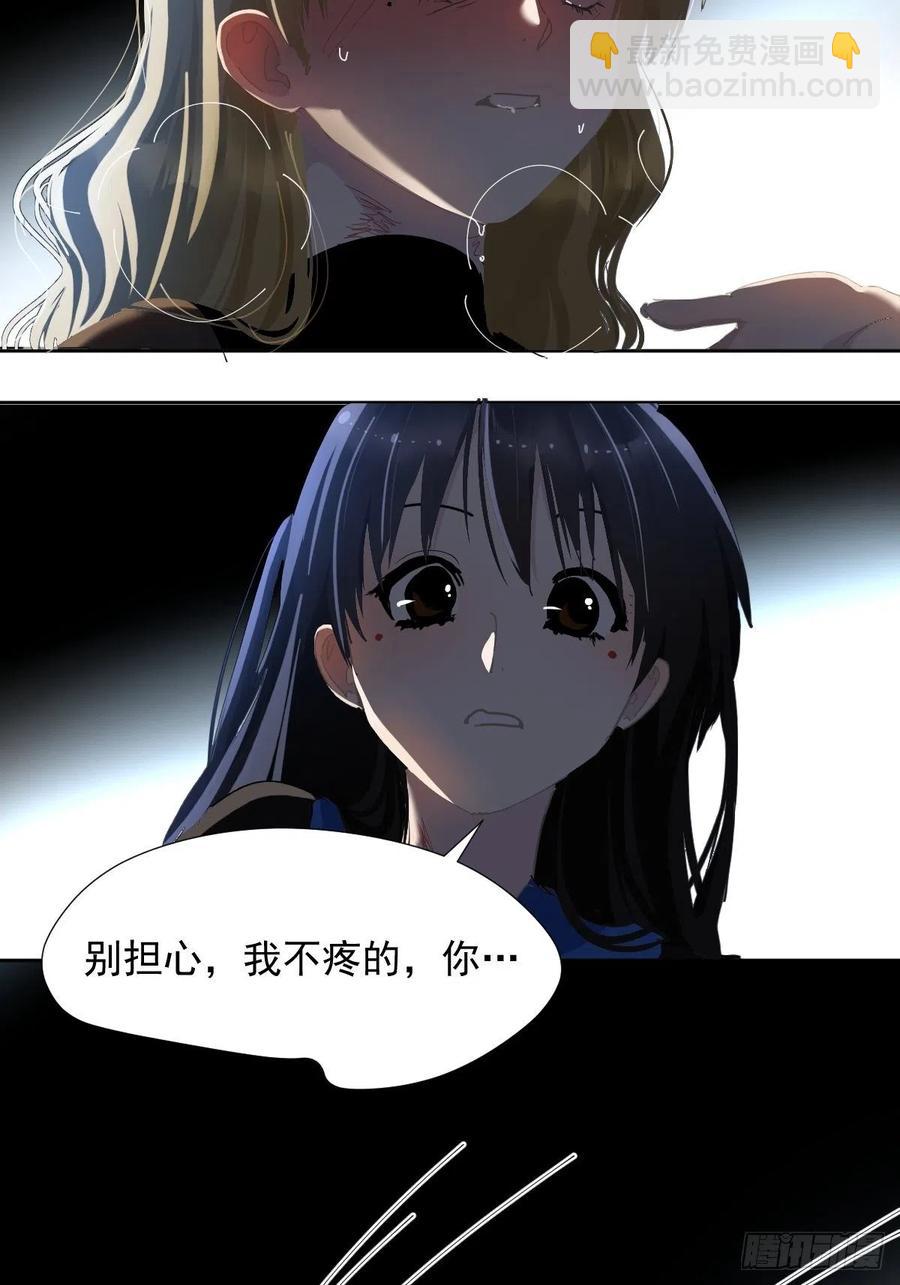 32.能先让你缓缓-第37话