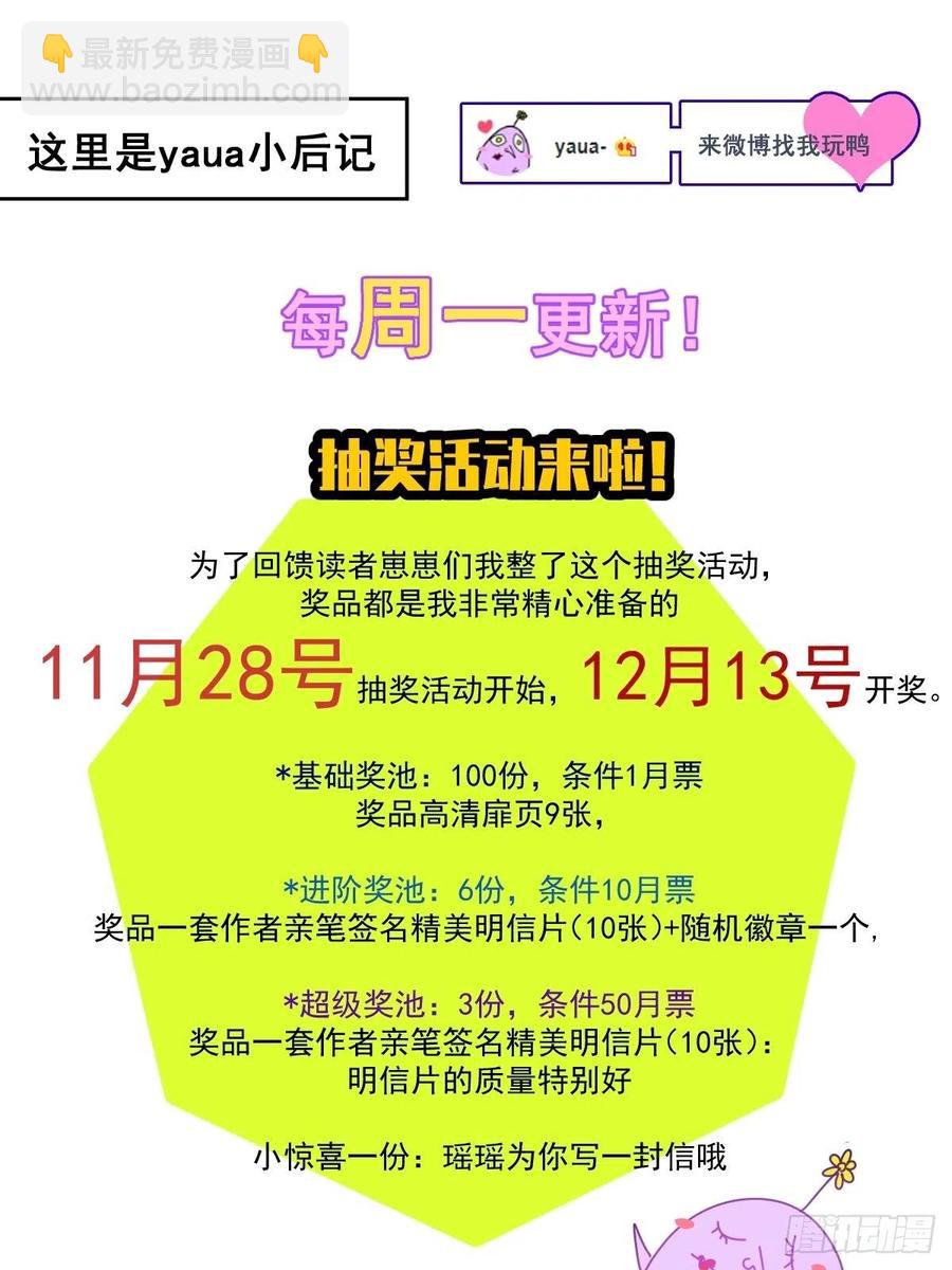 32.能先让你缓缓-第37话