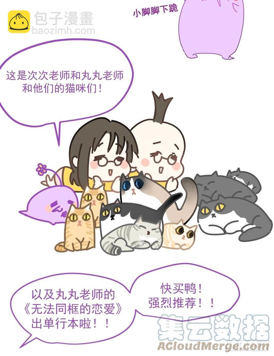 32.能先让你缓缓-第37话