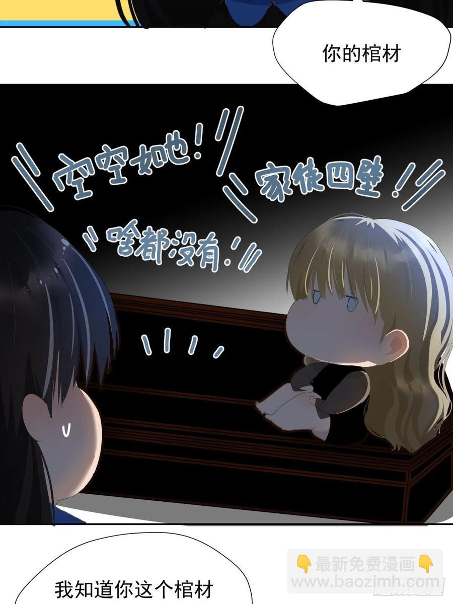 32.能先让你缓缓-第37话