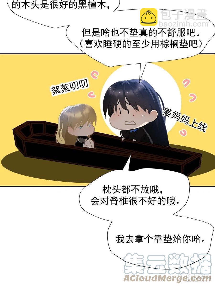 32.能先让你缓缓-第37话