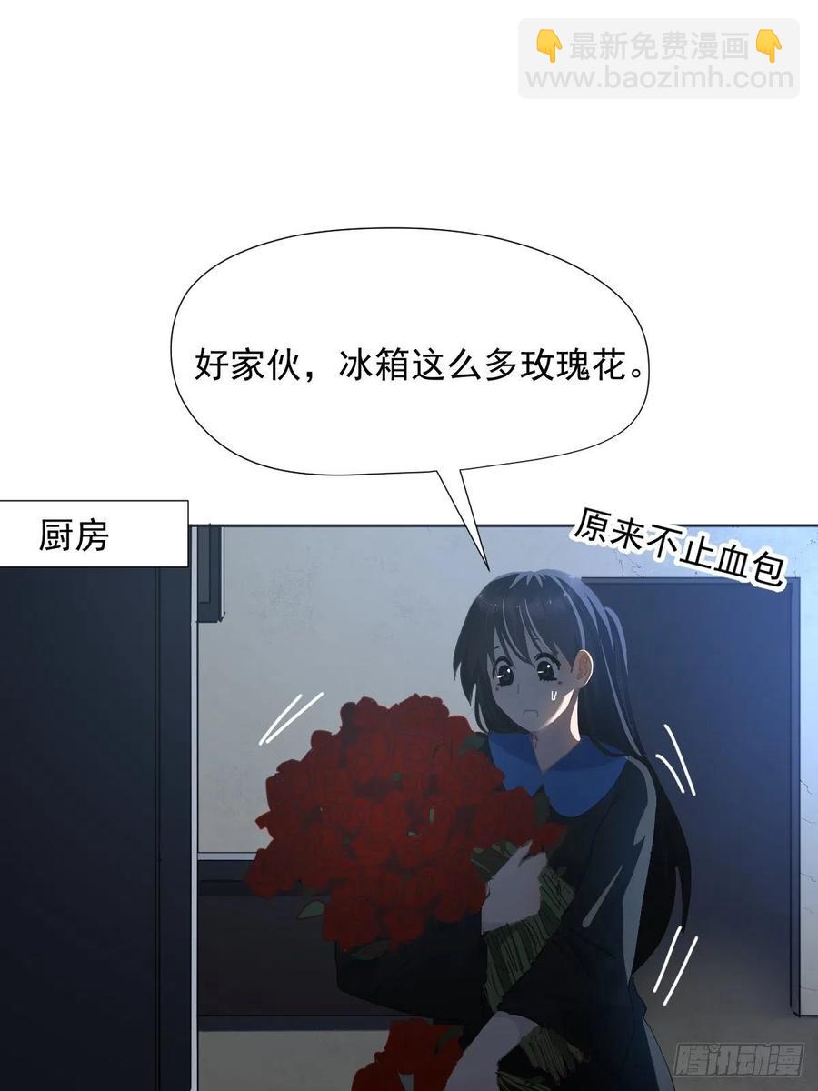 32.能先让你缓缓-第37话