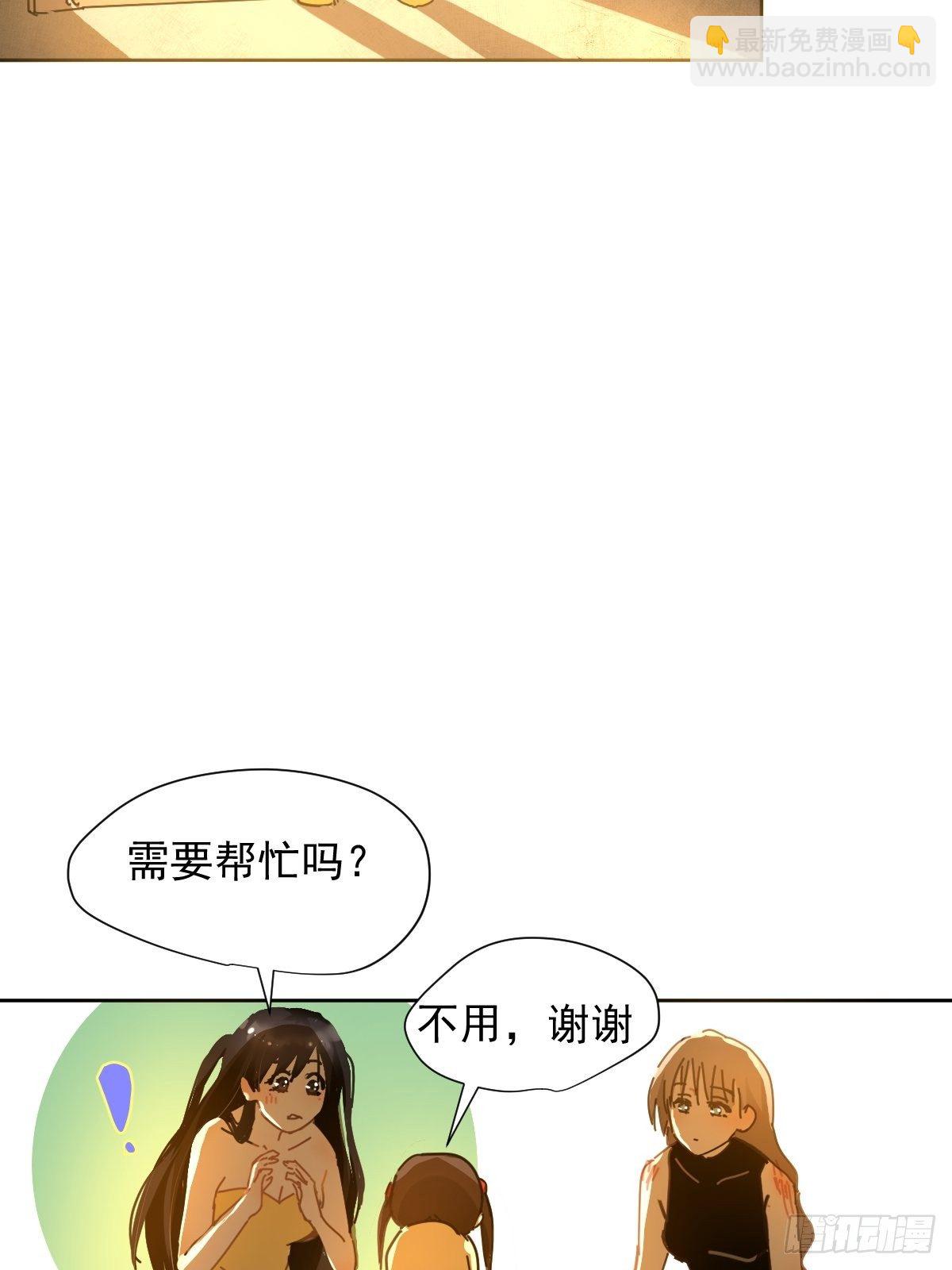 04她一定很痛吧(1/2)-第5话