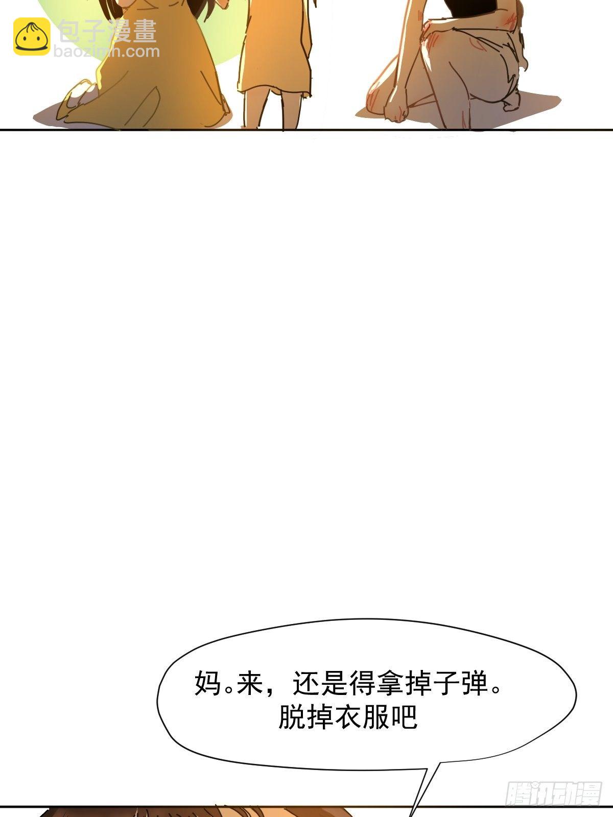 04她一定很痛吧(1/2)-第5话