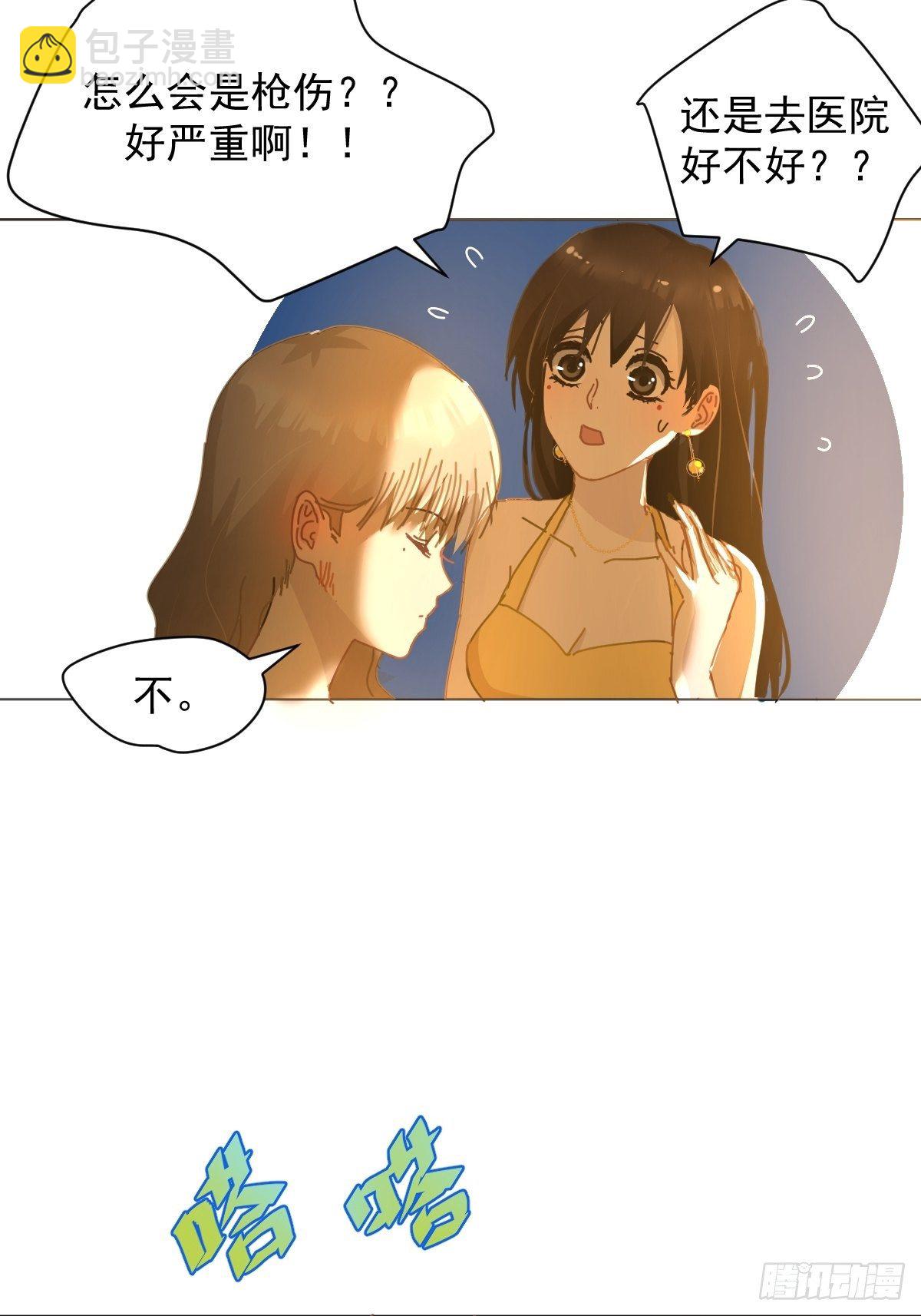 04她一定很痛吧(1/2)-第5话