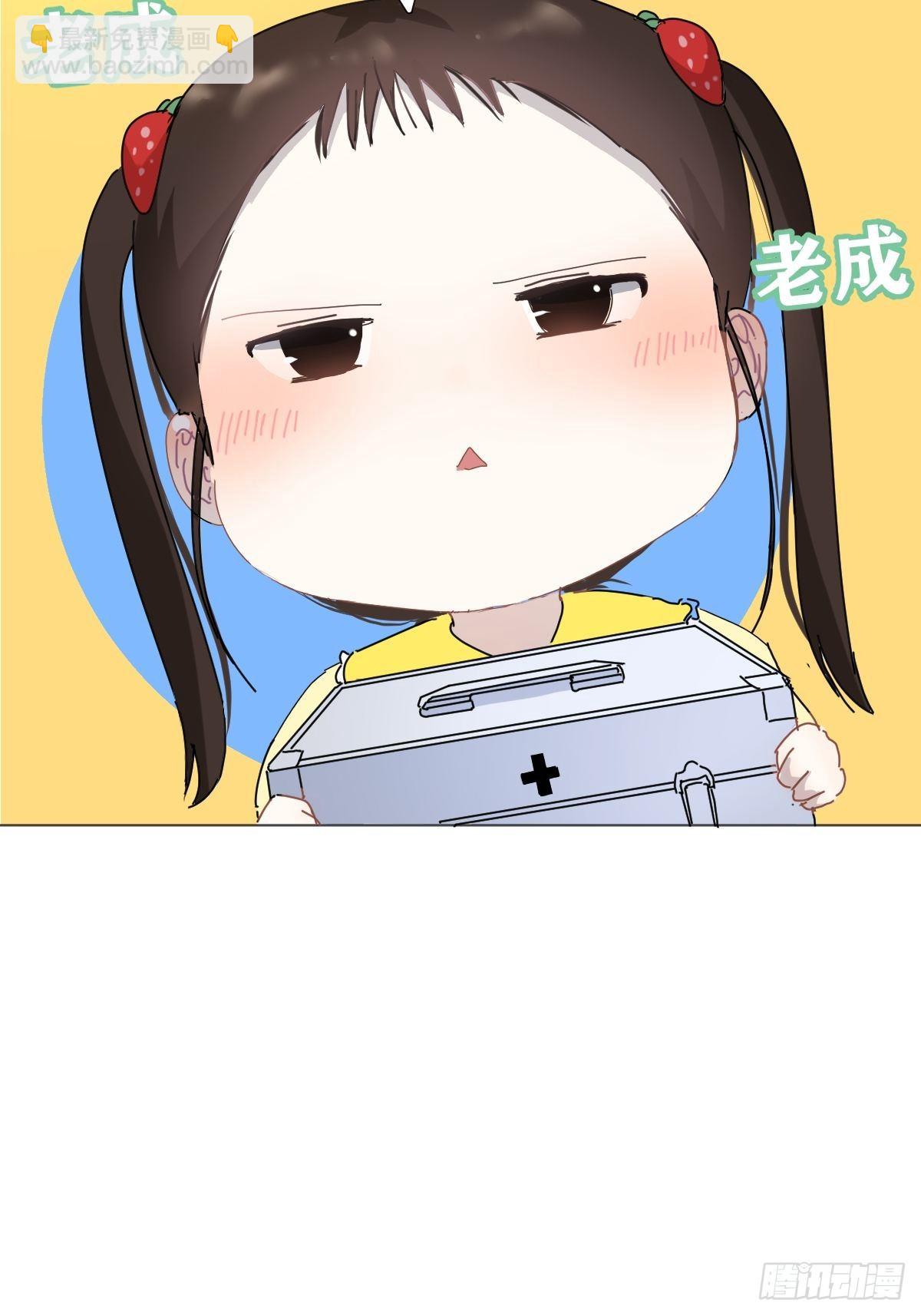 04她一定很痛吧(1/2)-第5话