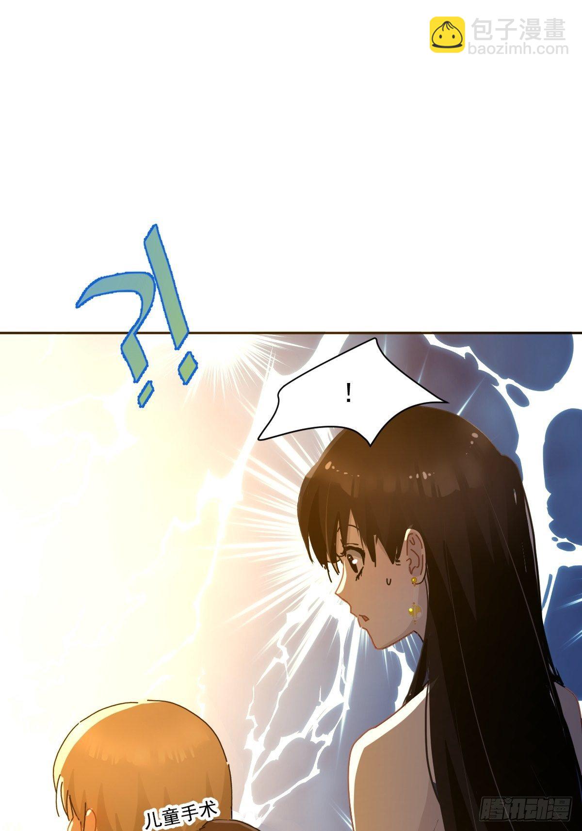 04她一定很痛吧(1/2)-第5话