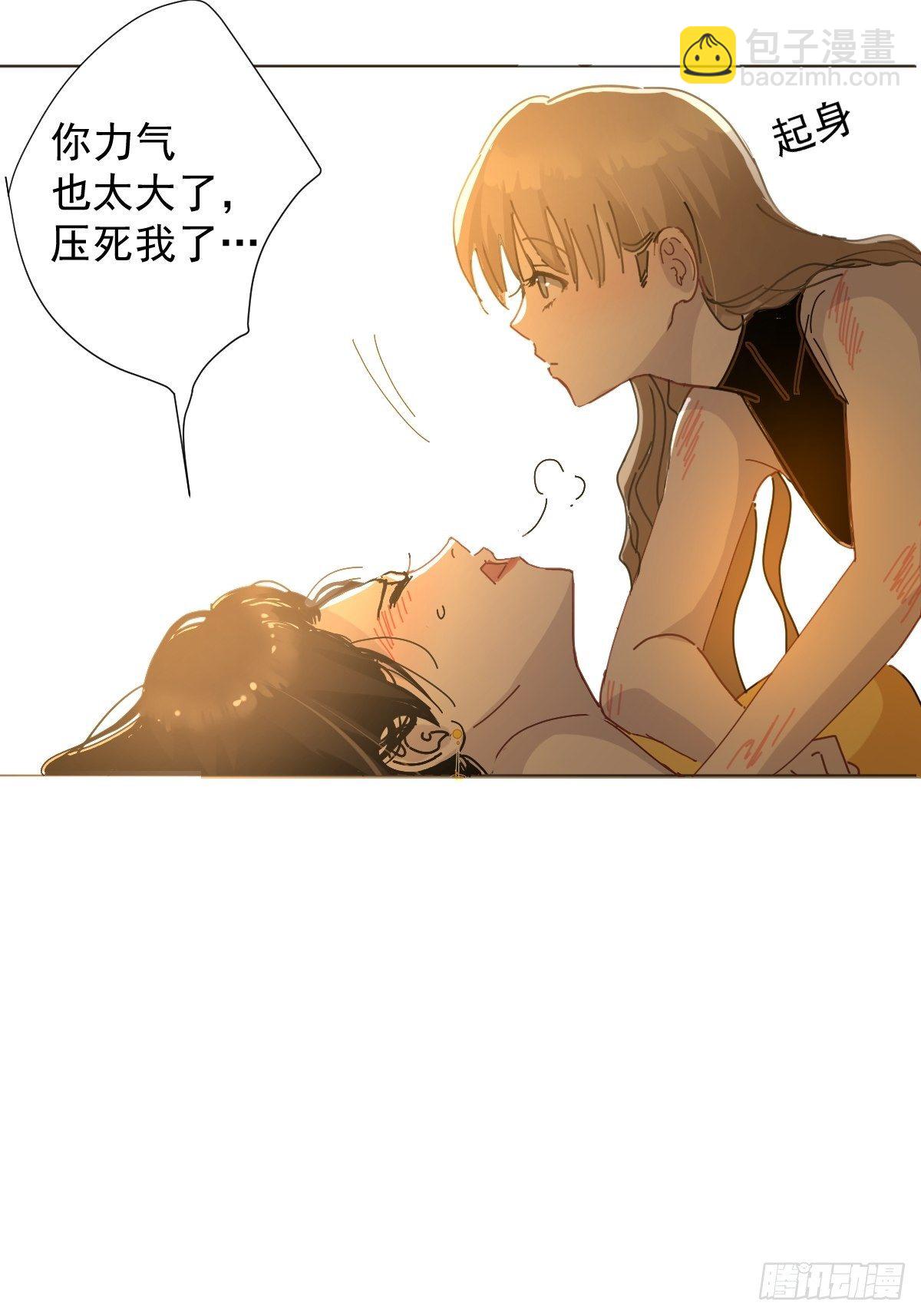 04她一定很痛吧(1/2)-第5话