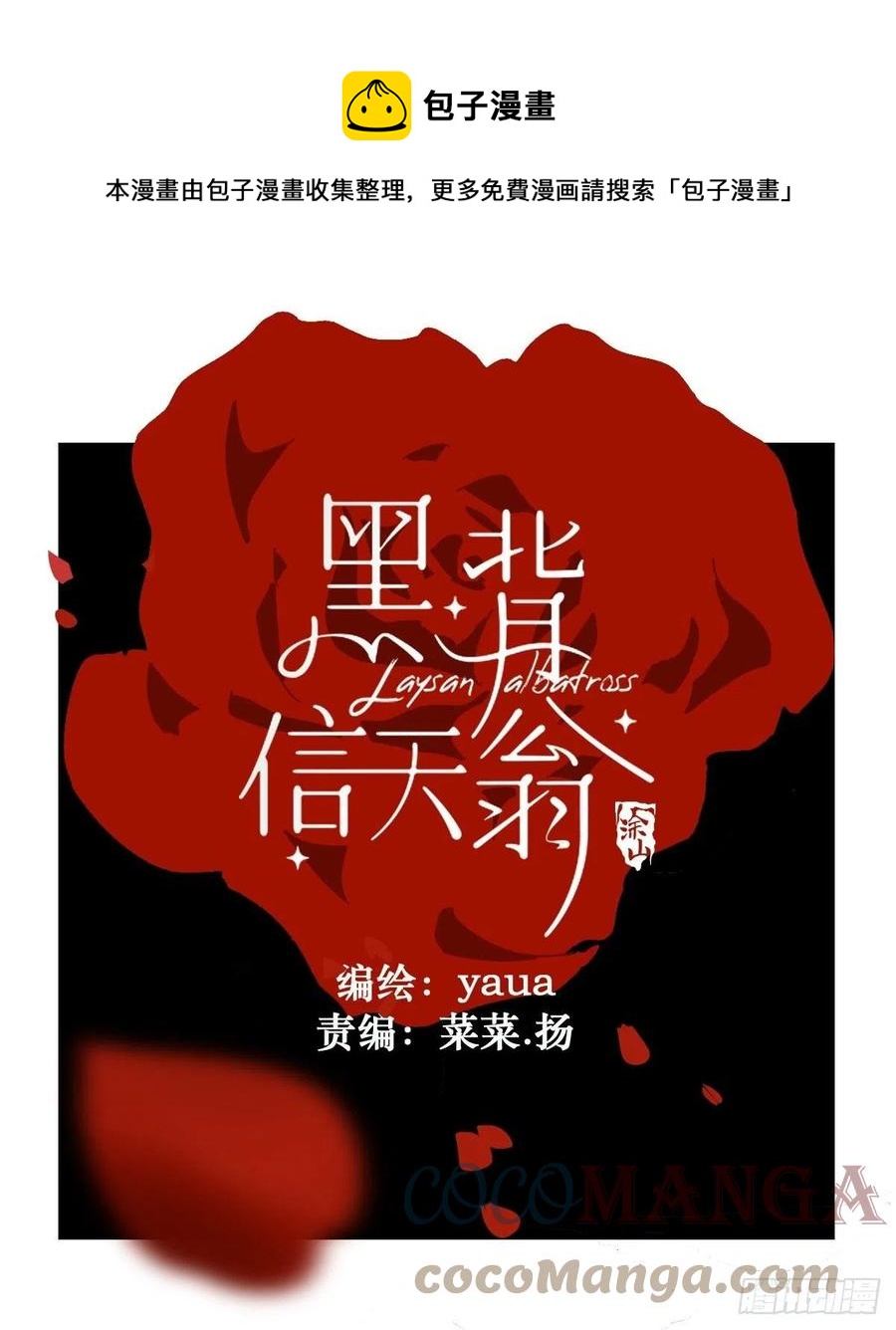 36.这才对嘛-第41话