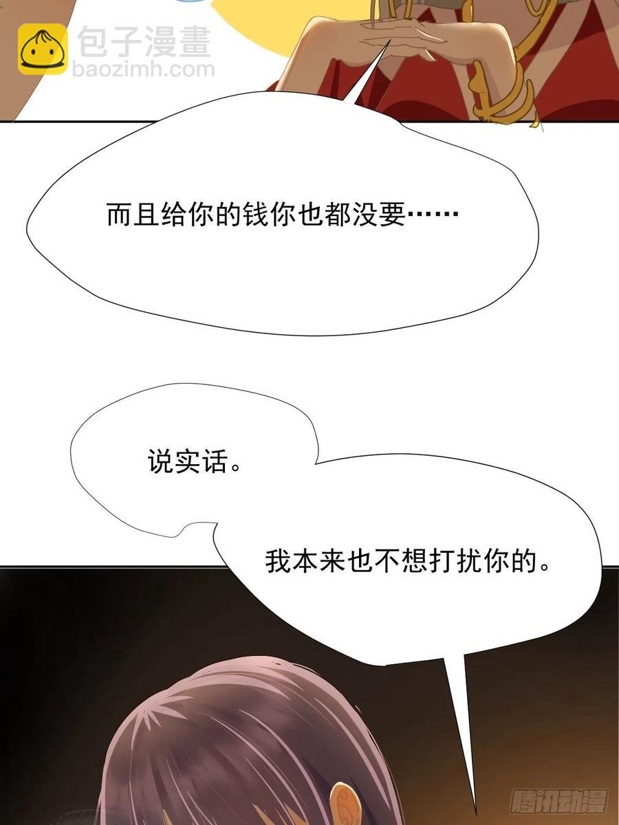 36.这才对嘛-第41话