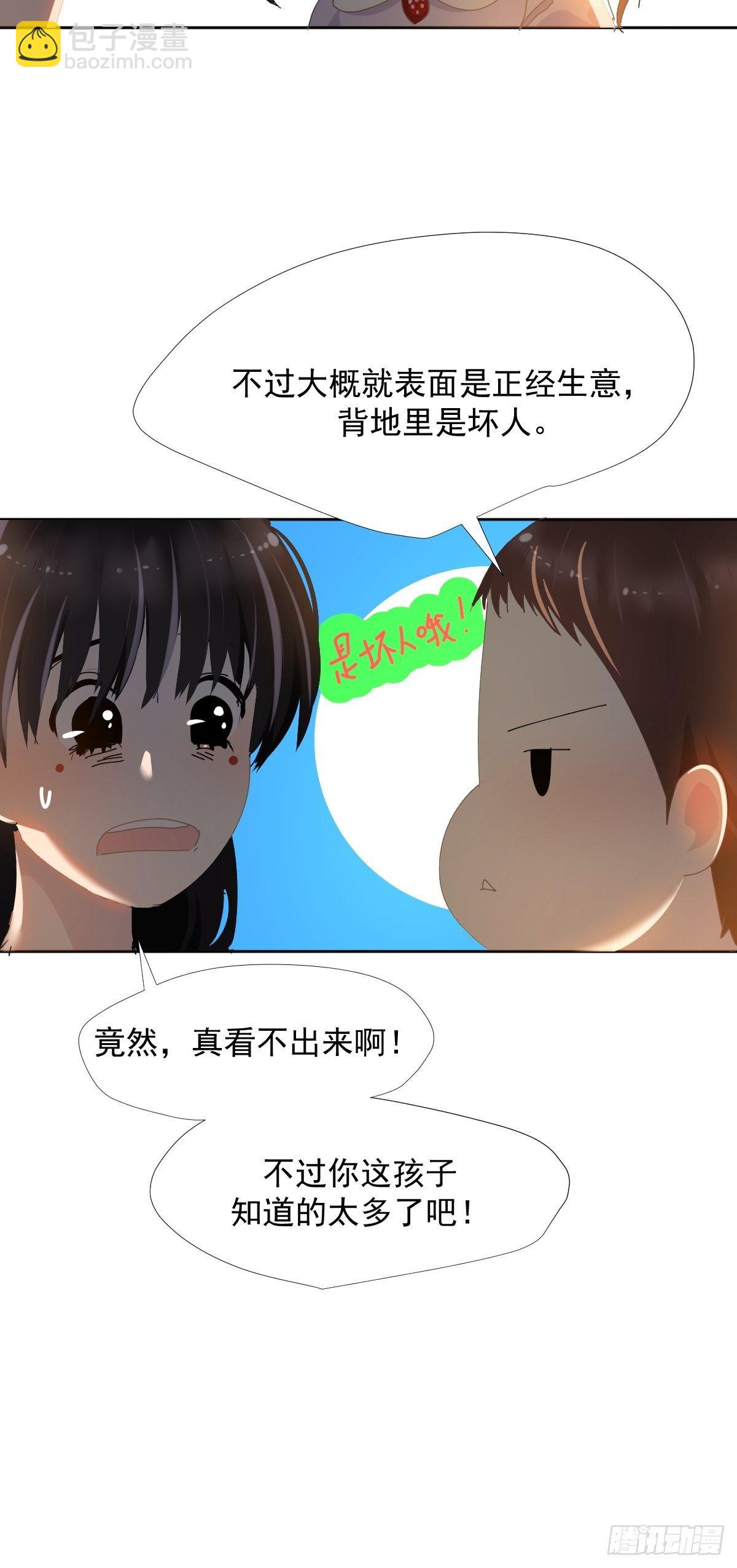 38.崽崽快说-第43话