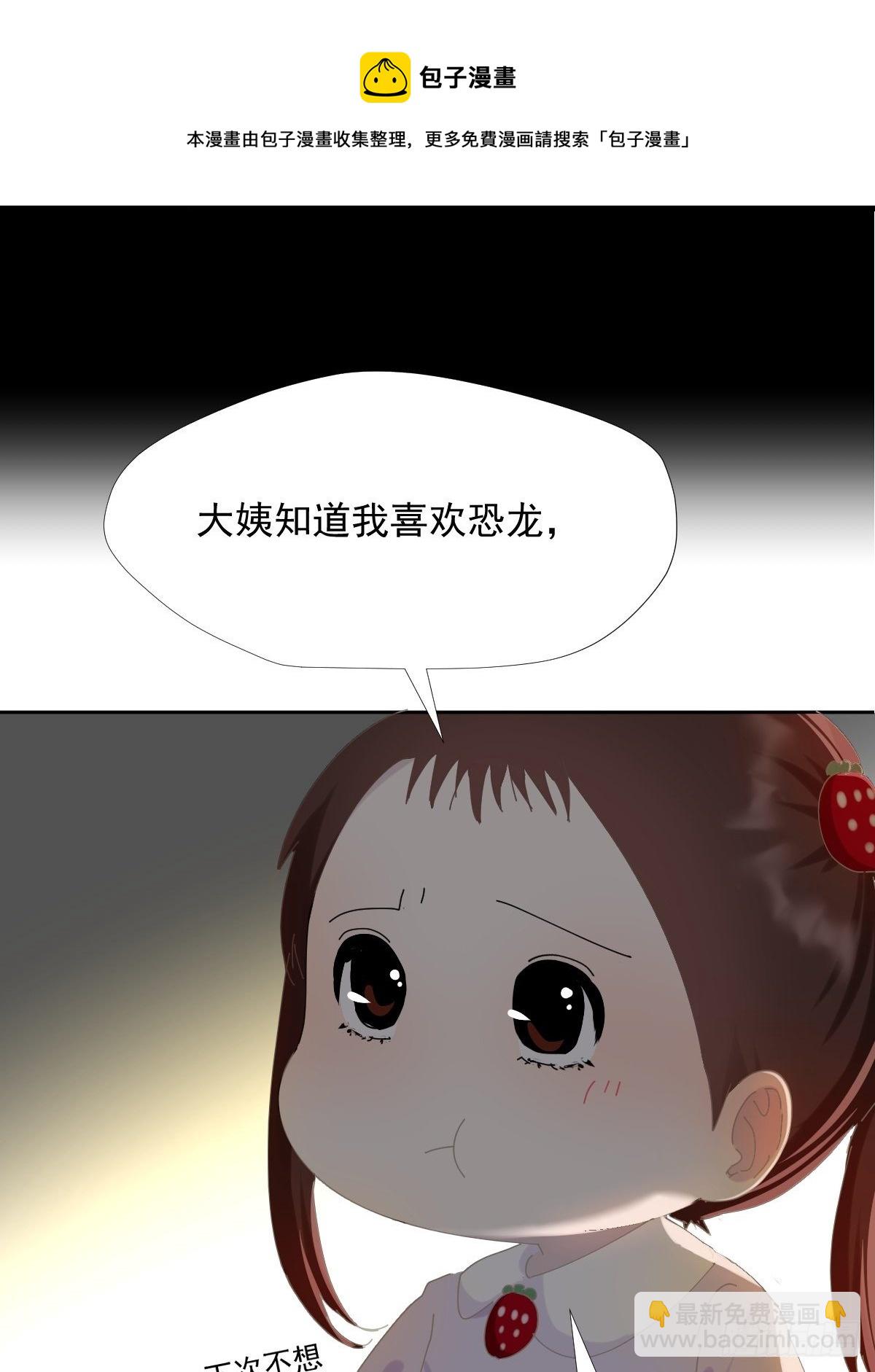 38.崽崽快说-第43话