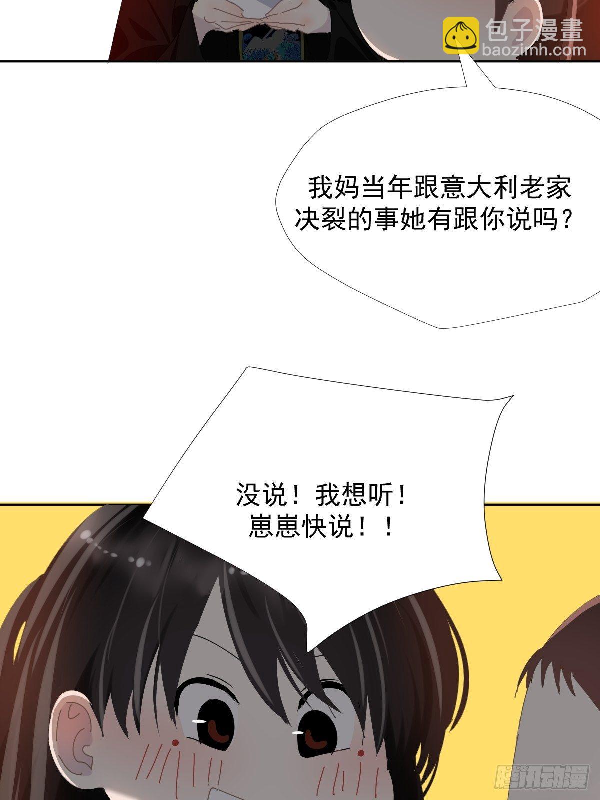 38.崽崽快说-第43话