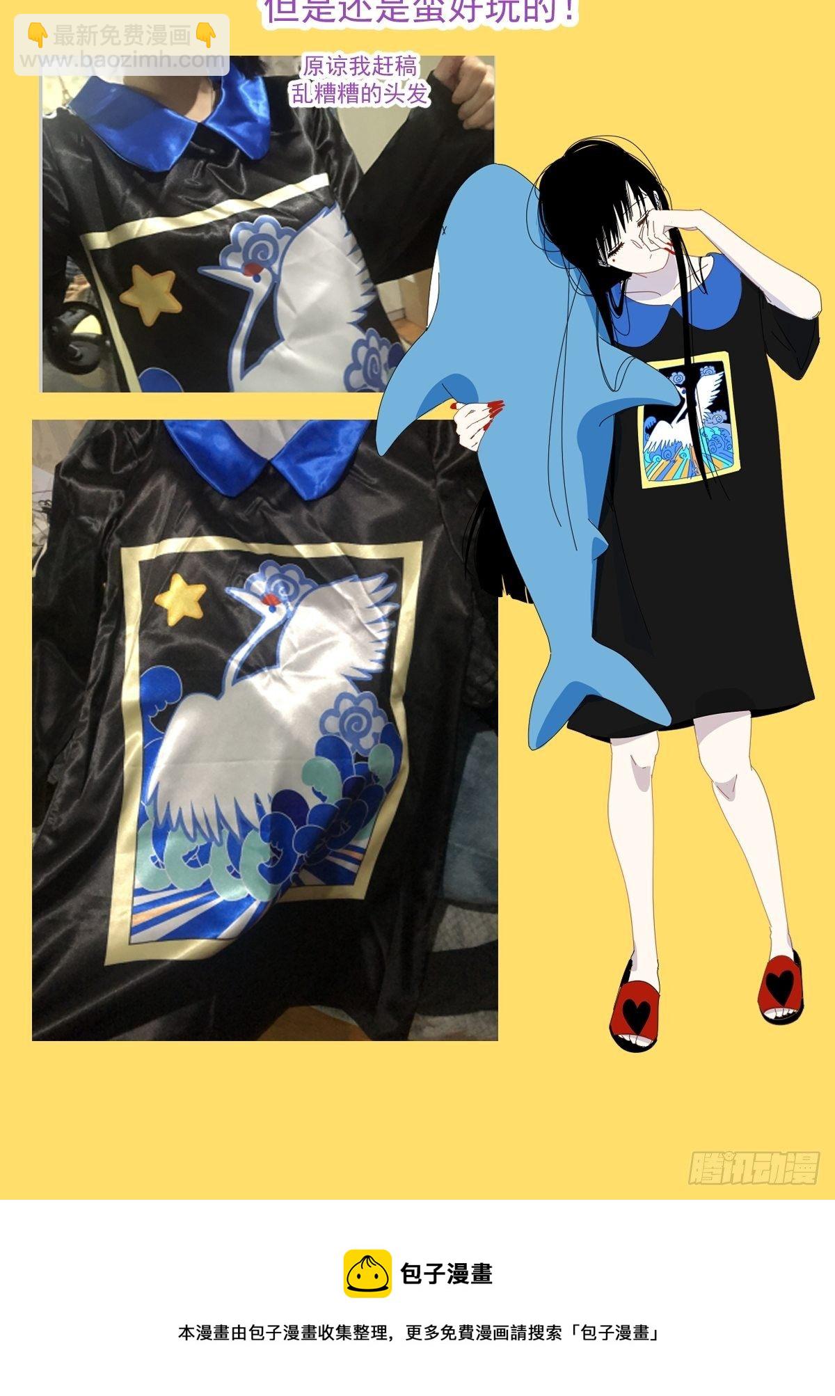 38.崽崽快说-第43话