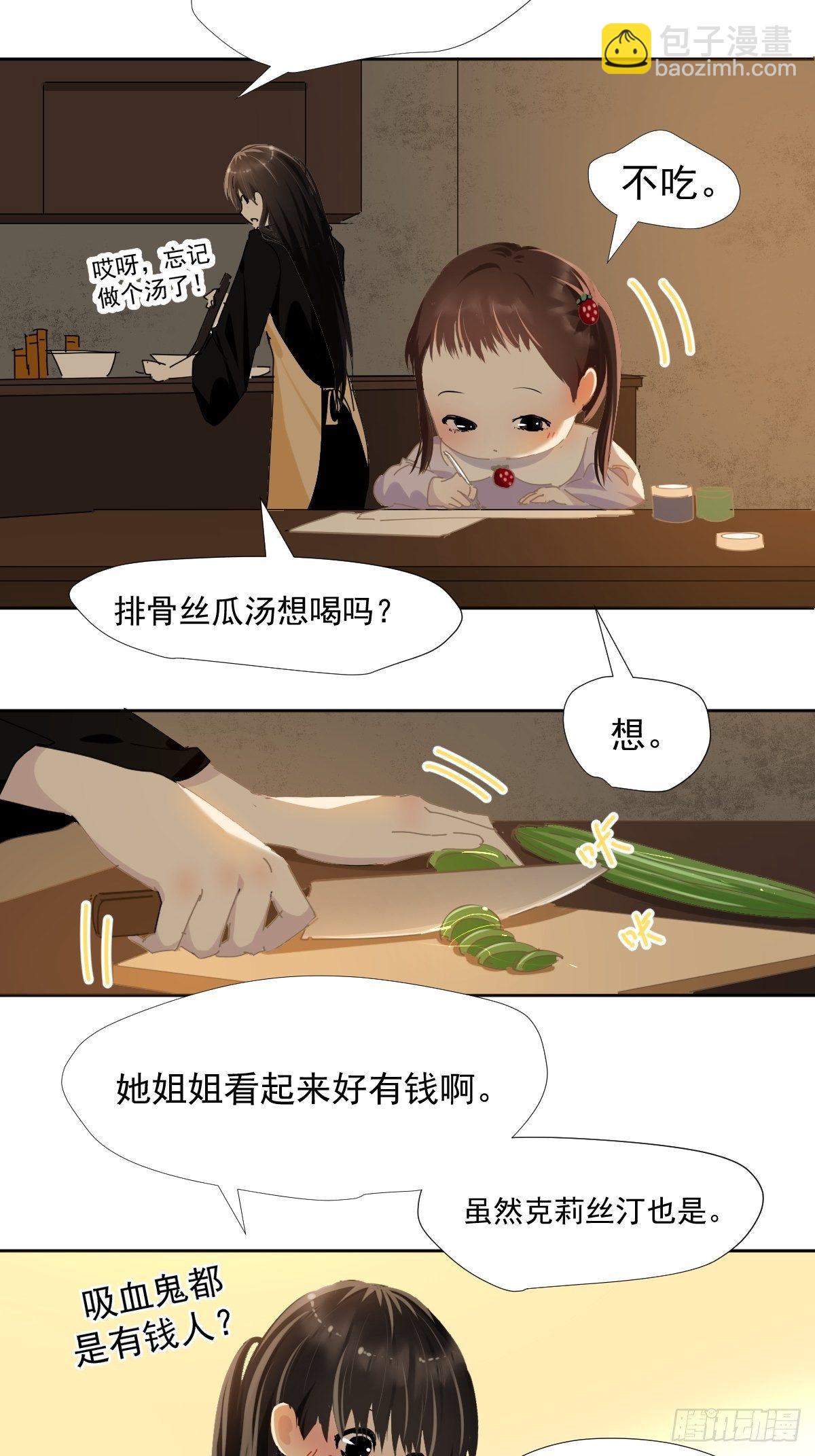 38.崽崽快说-第43话