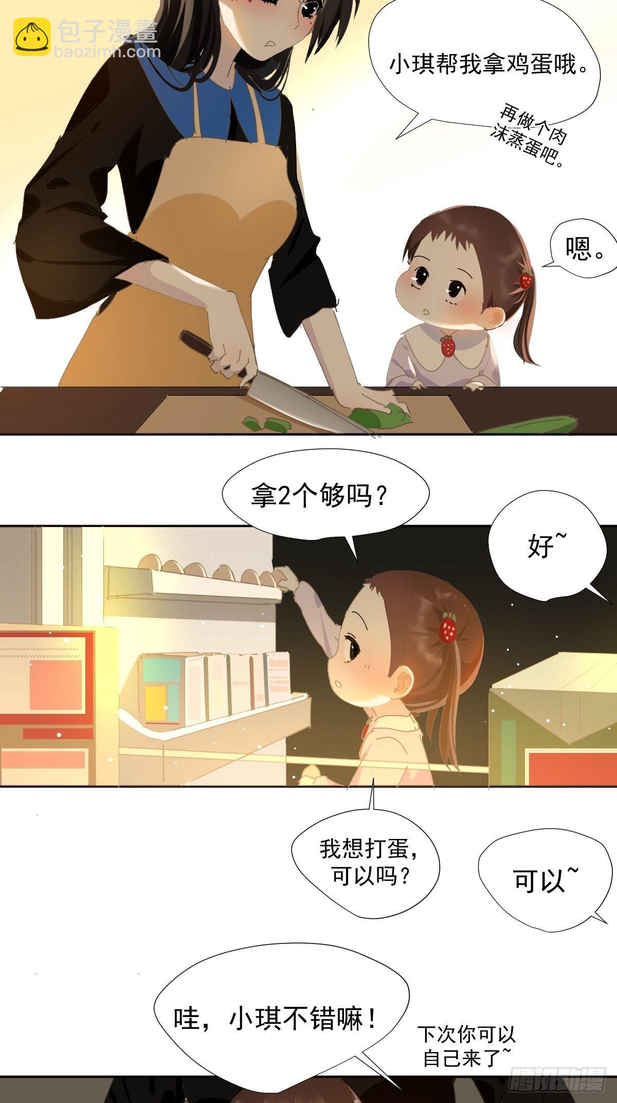 38.崽崽快说-第43话