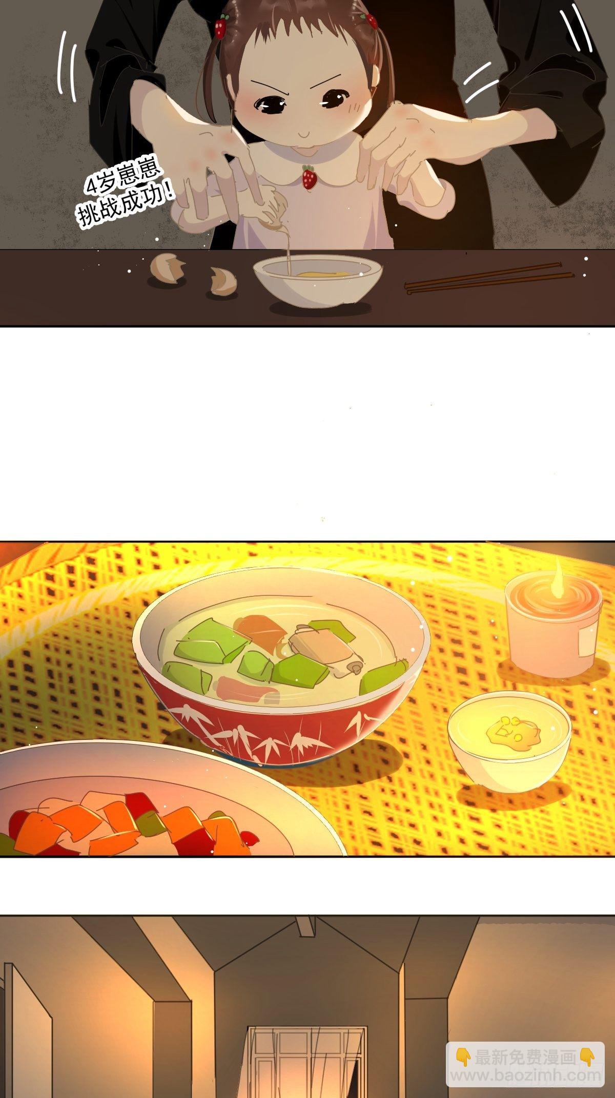 38.崽崽快说-第43话