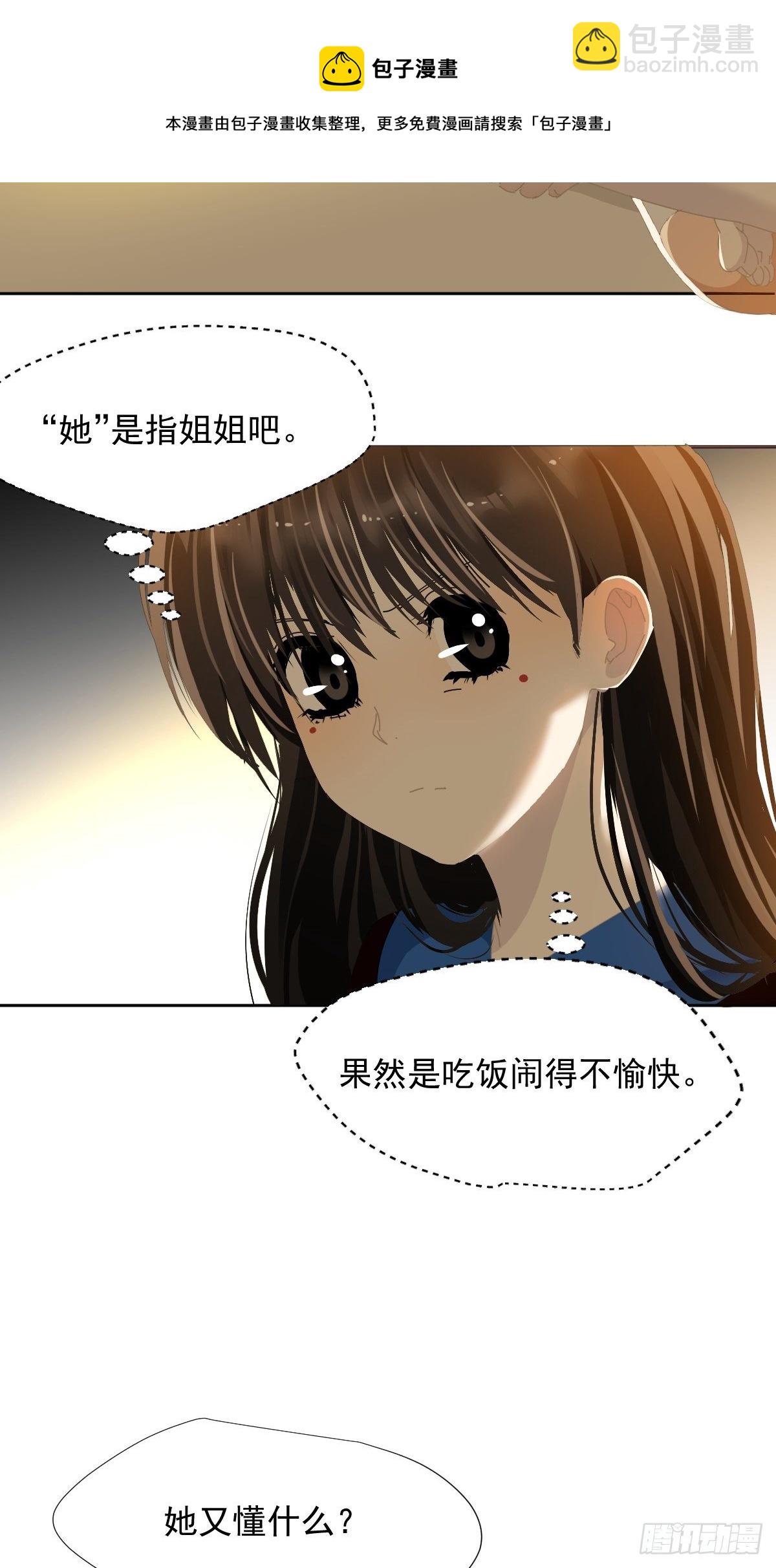 40.很可爱-第45话