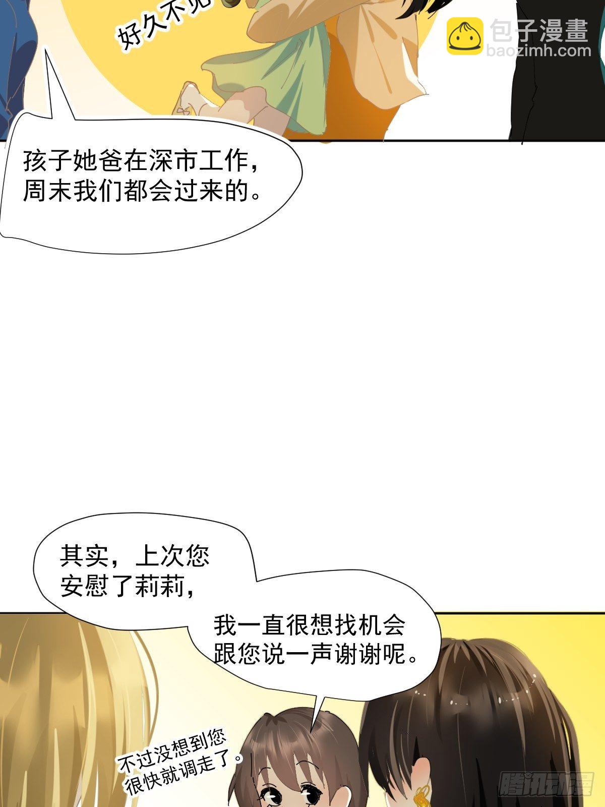 44.老师都在-第49话