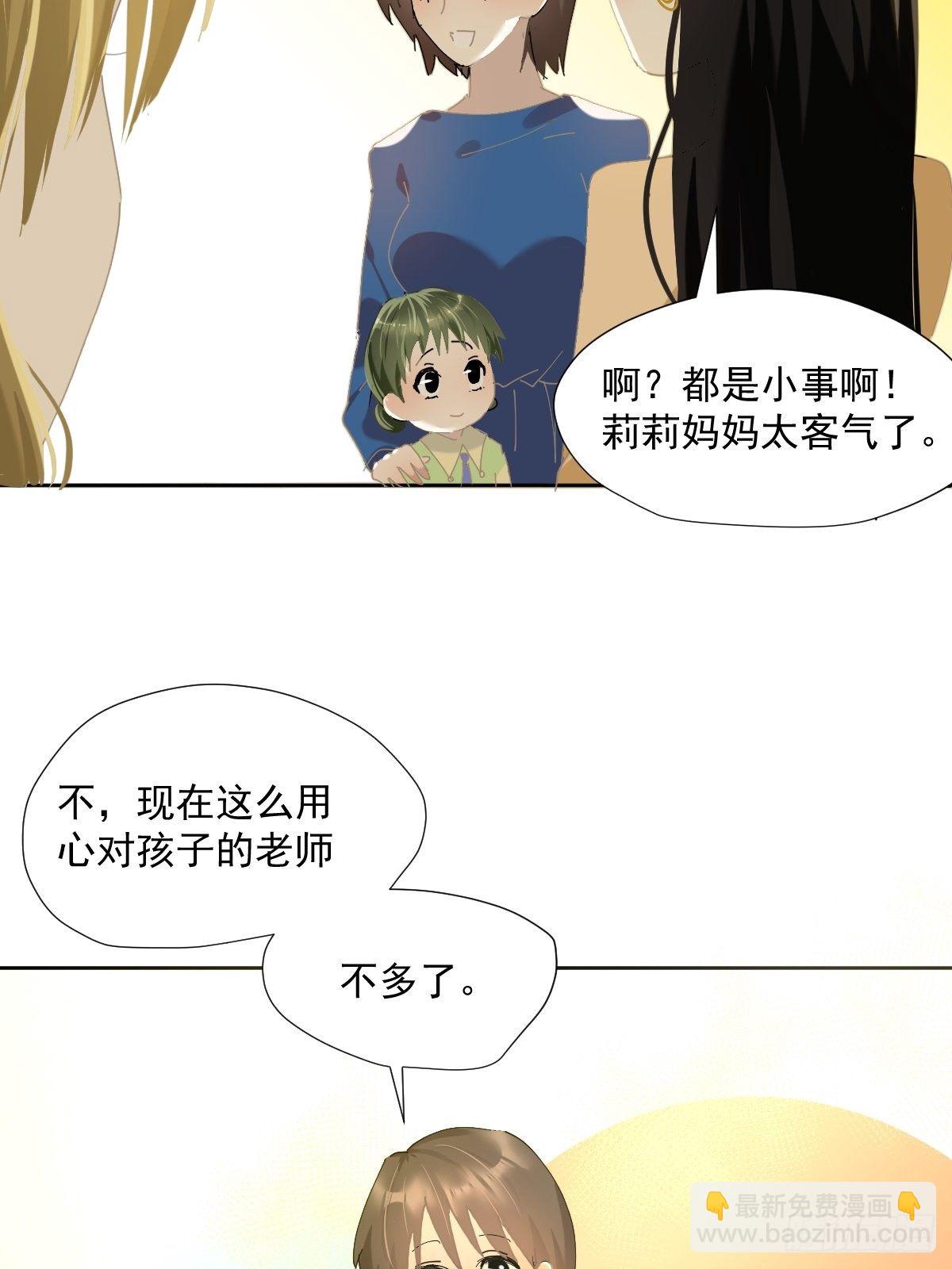 44.老师都在-第49话