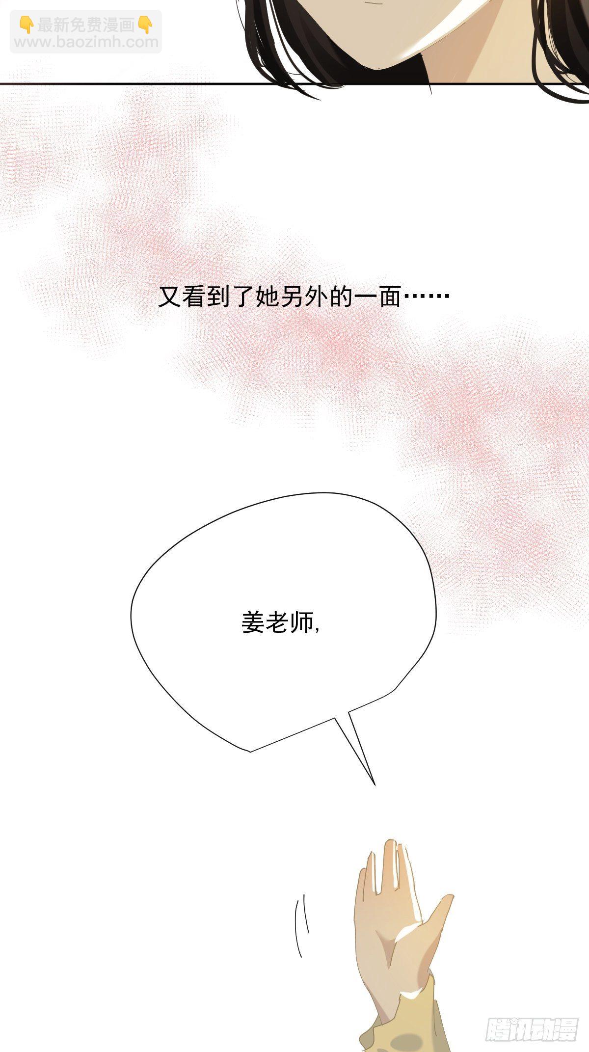 44.老师都在-第49话