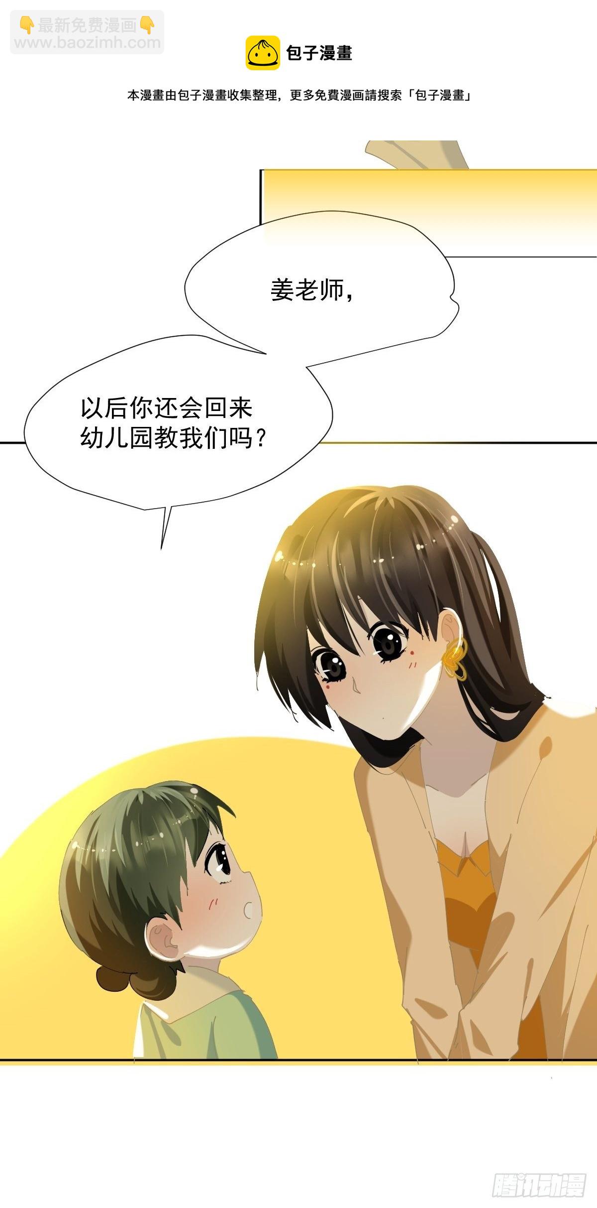 44.老师都在-第49话