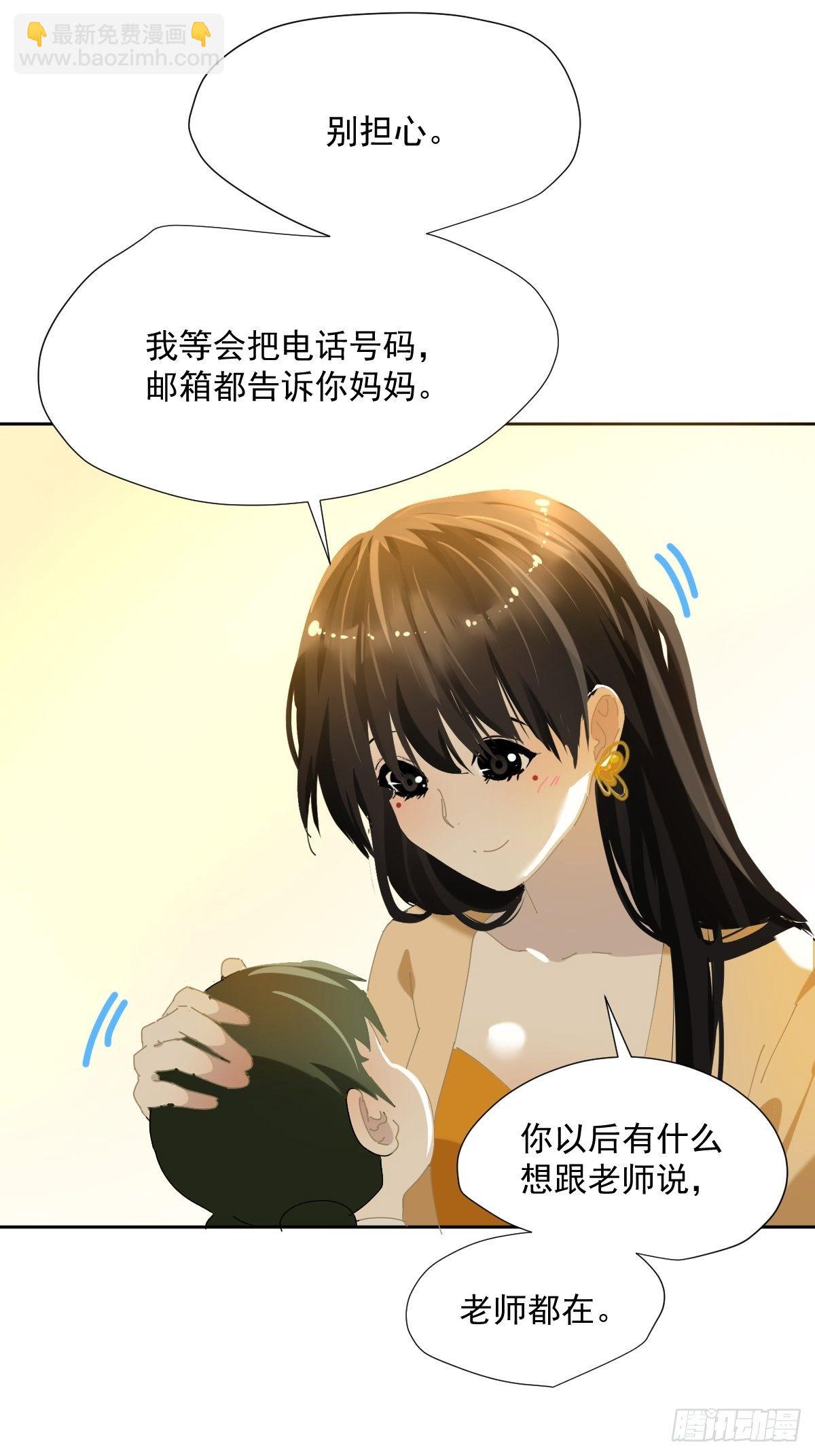 44.老师都在-第49话