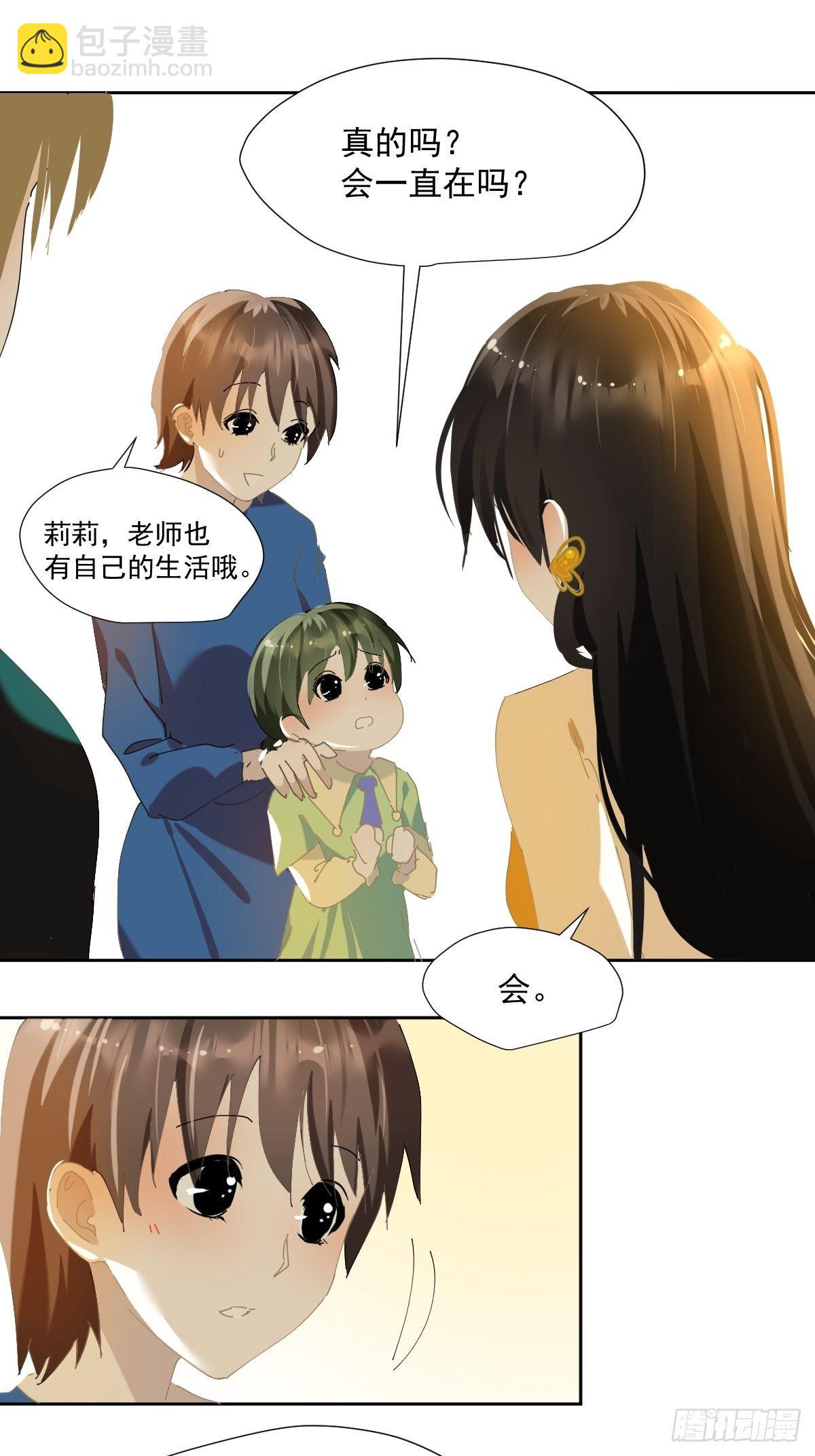 44.老师都在-第49话