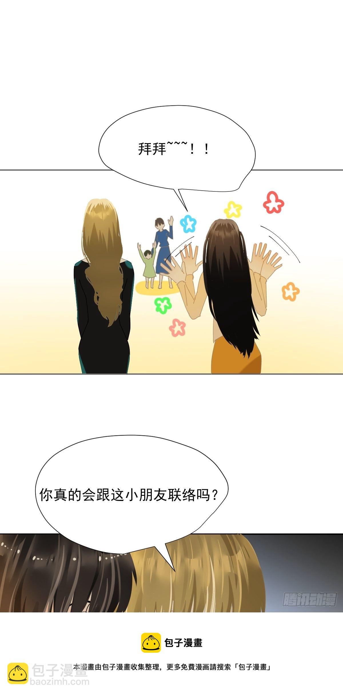 44.老师都在-第49话