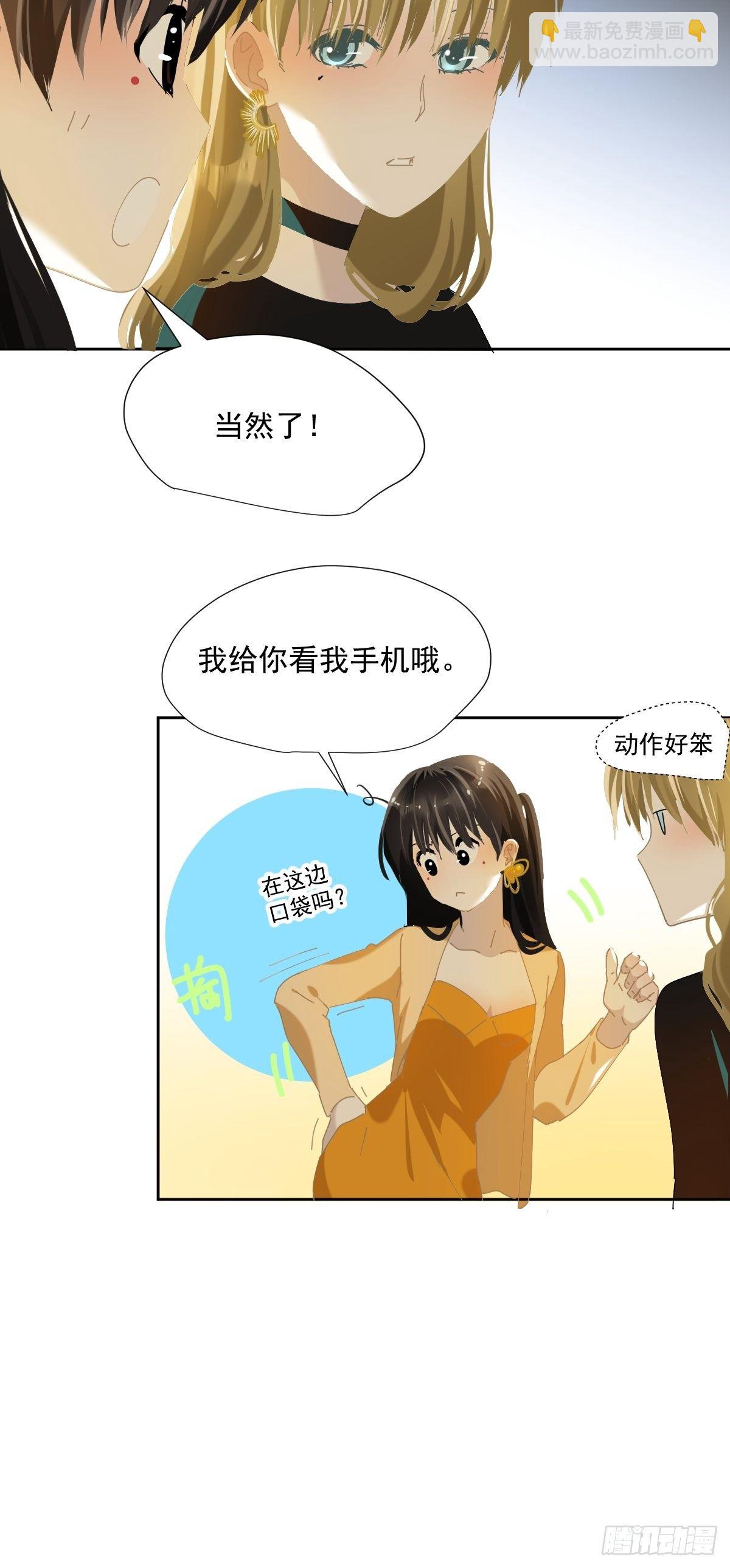 44.老师都在-第49话