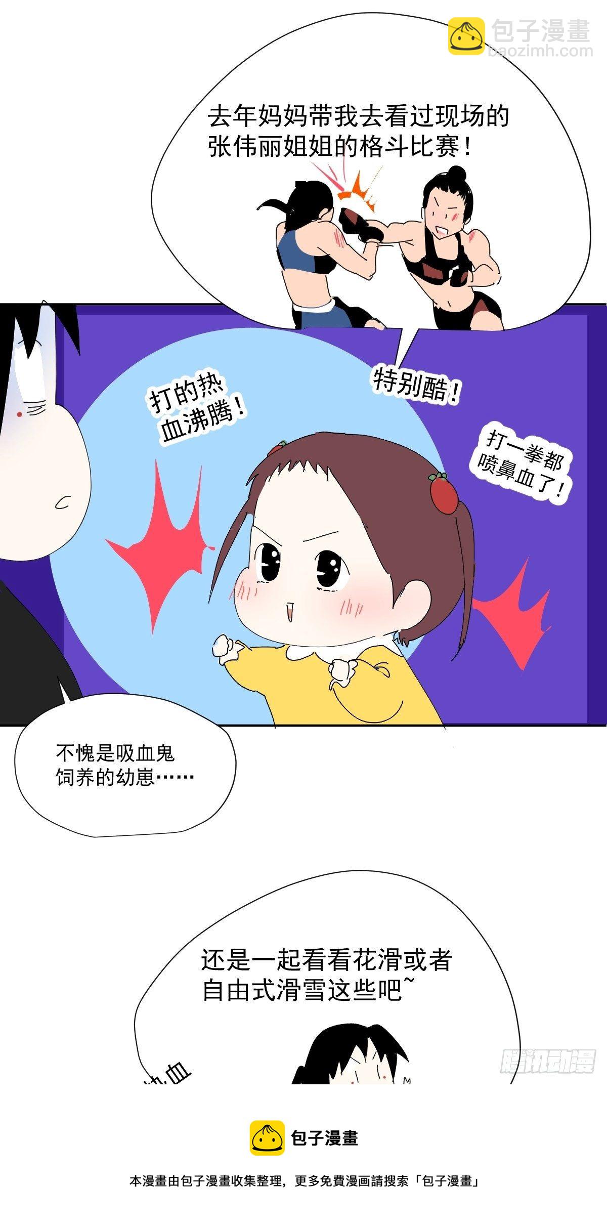 44.老师都在-第49话