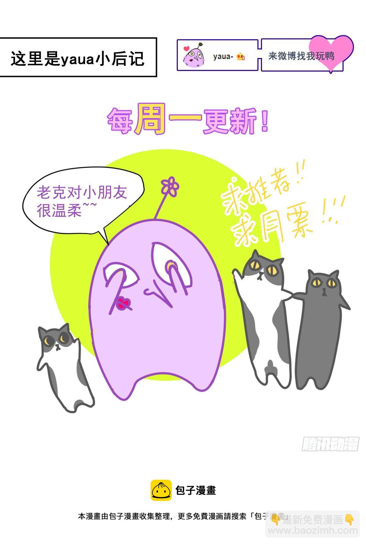 44.老师都在-第49话