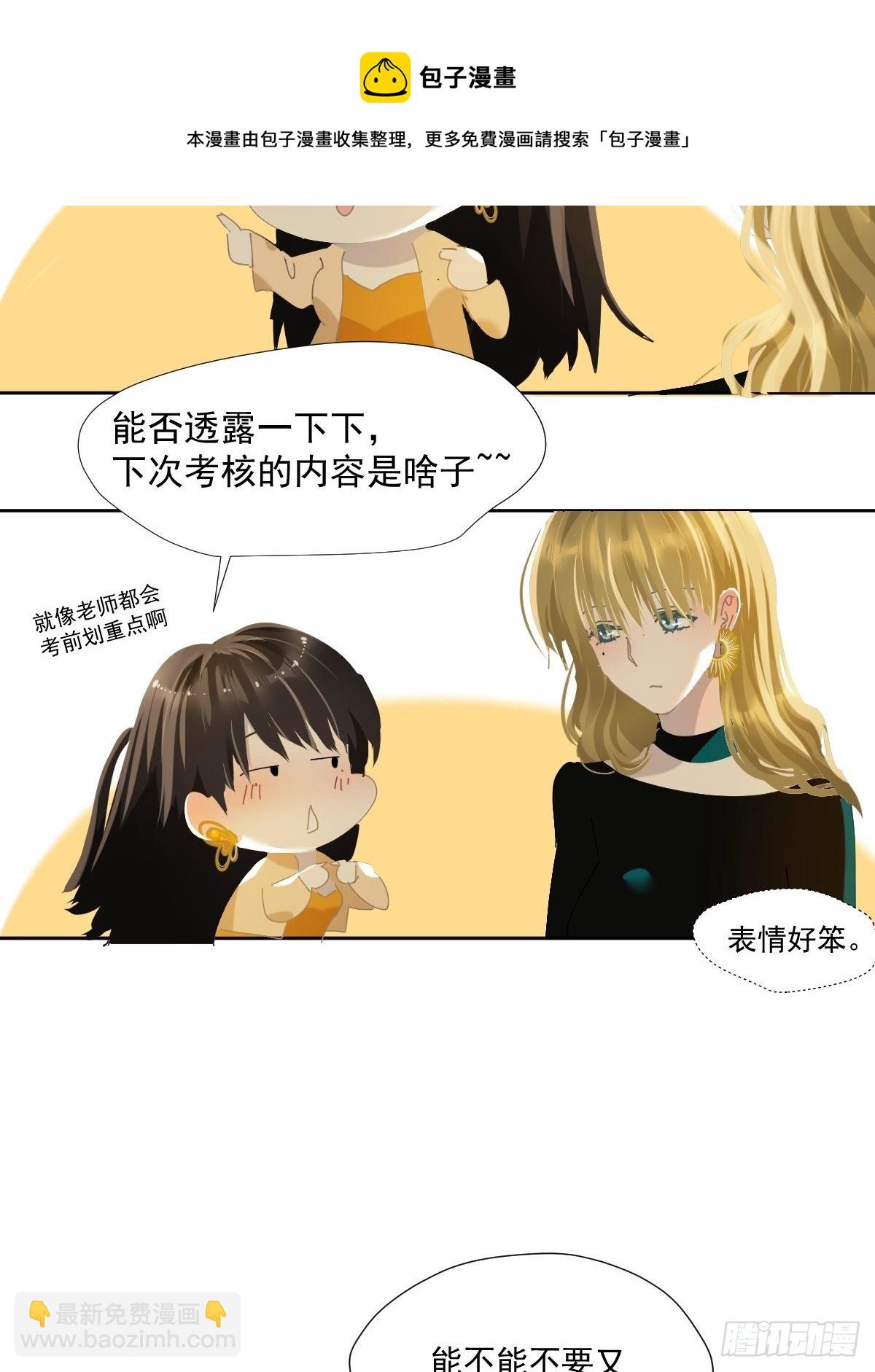 44.老师都在-第49话