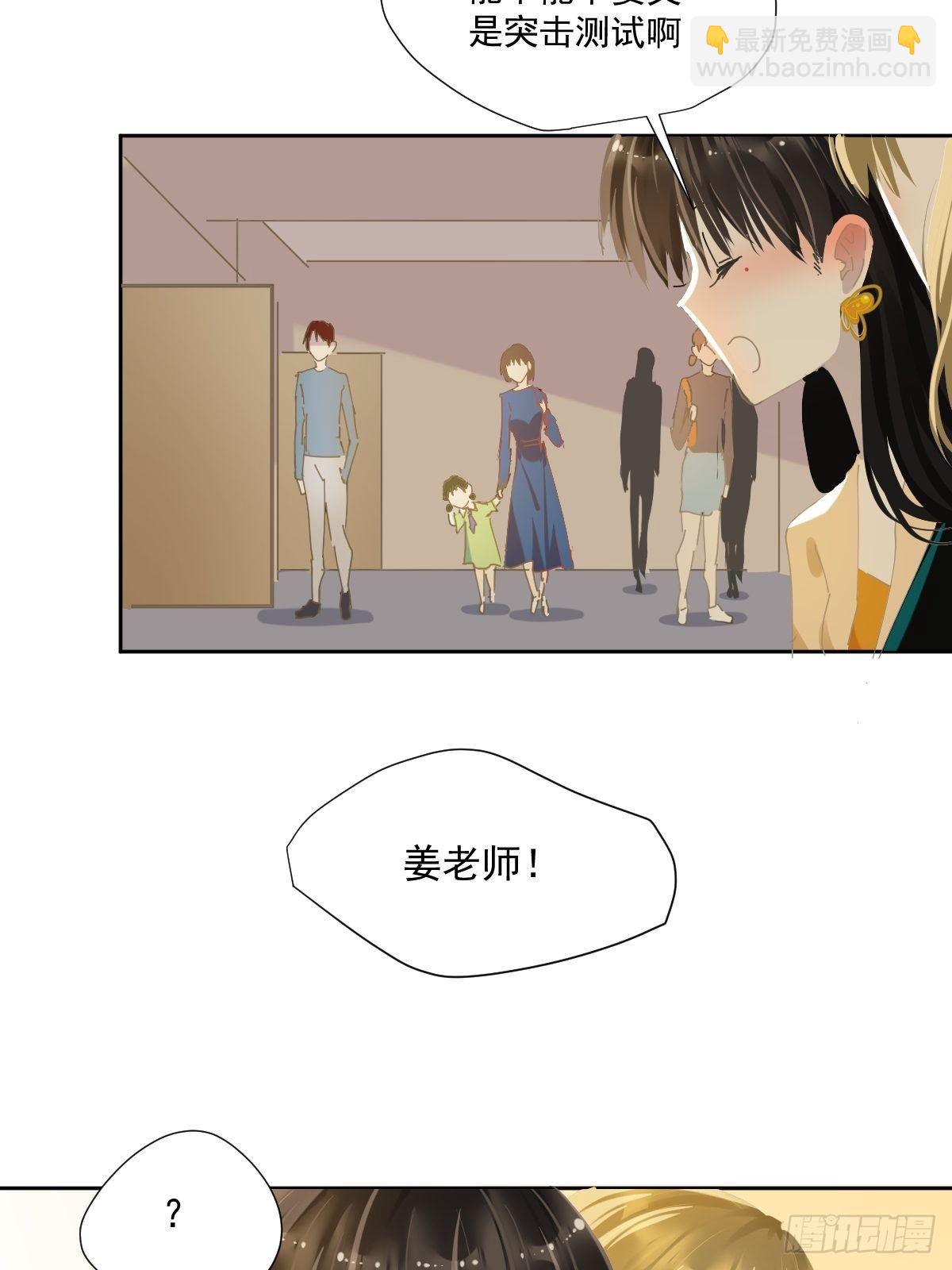 44.老师都在-第49话