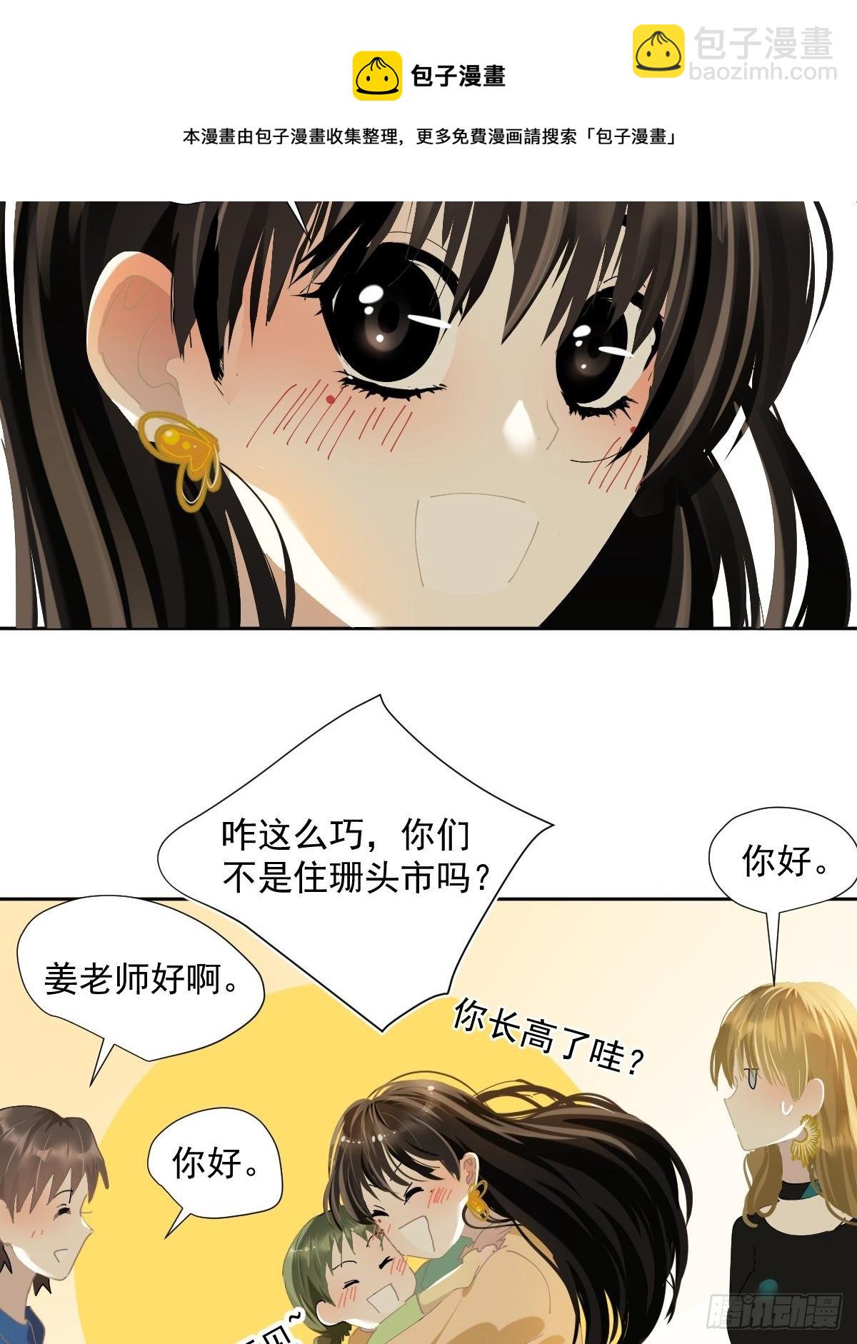 44.老师都在-第49话