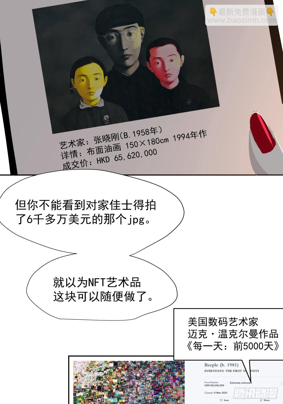 46.我决定了-第51话