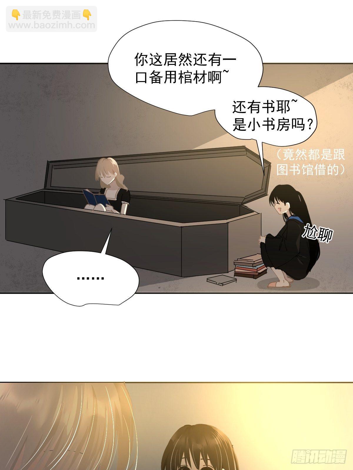 48.是只小蚊子！-第53话