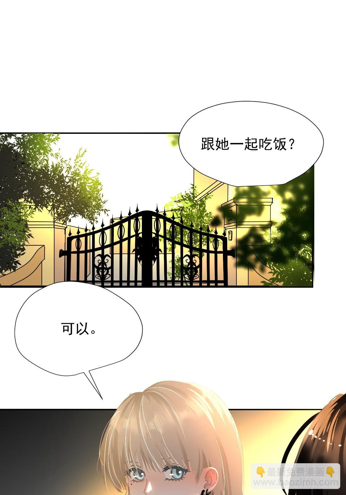 48.是只小蚊子！-第53话