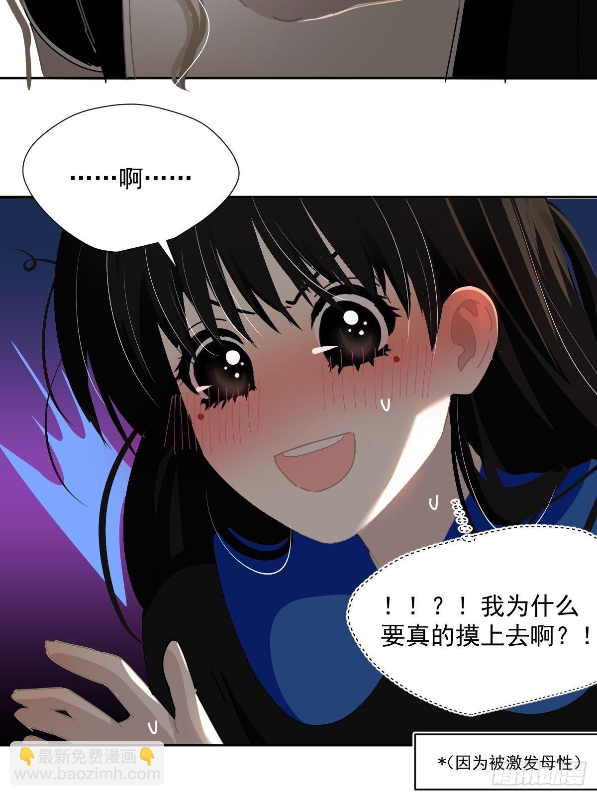 48.是只小蚊子！-第53话