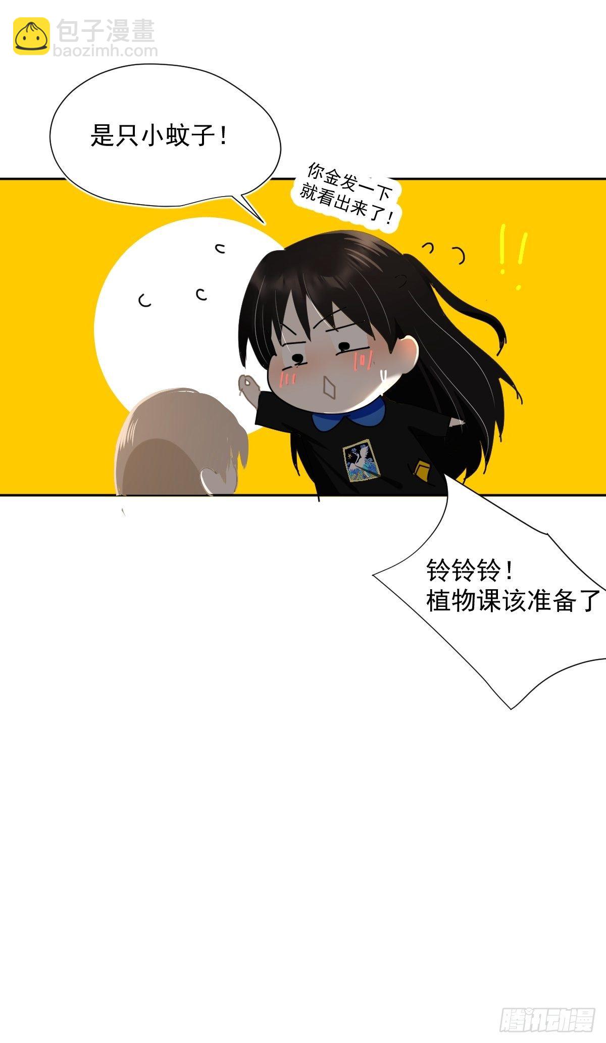 48.是只小蚊子！-第53话