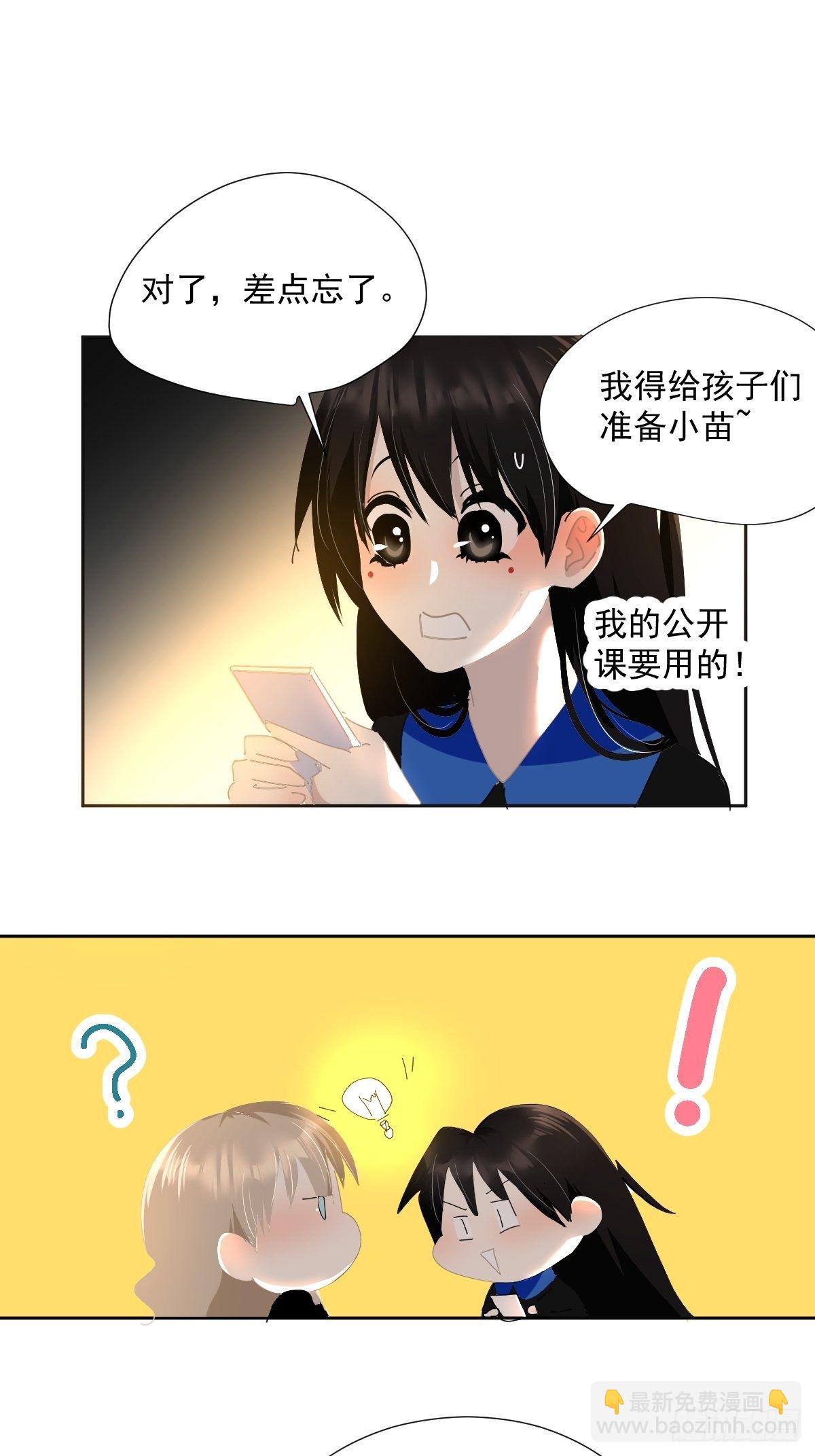 48.是只小蚊子！-第53话