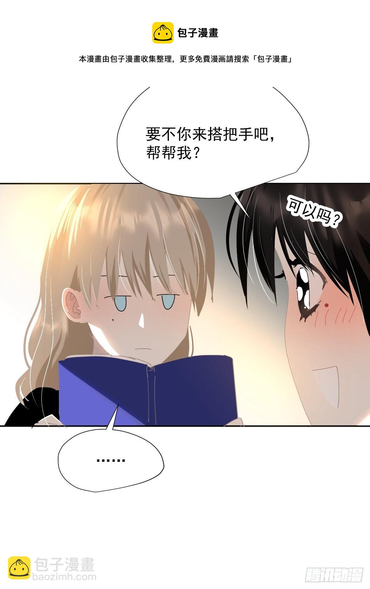 48.是只小蚊子！-第53话