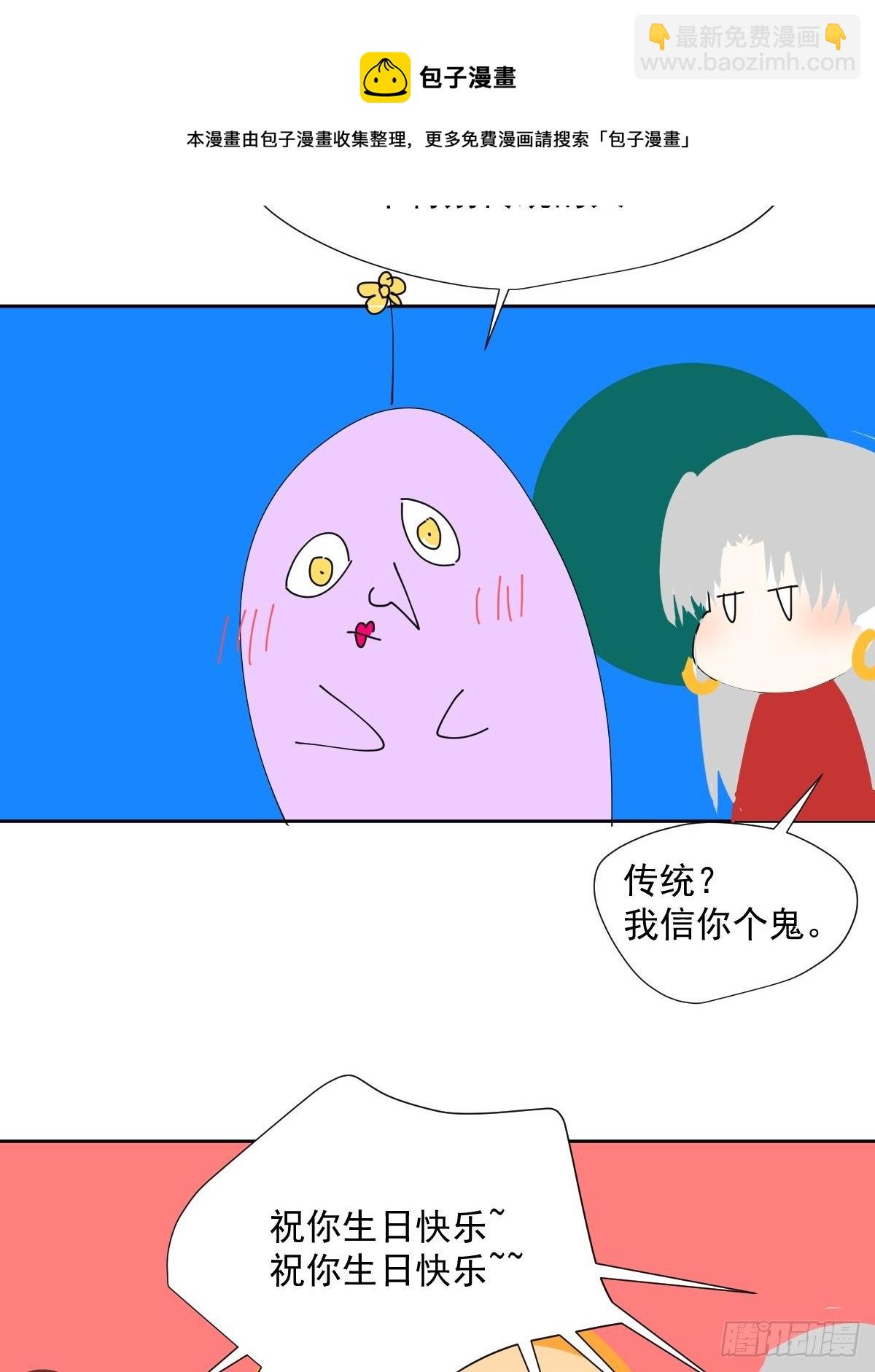 48.是只小蚊子！-第53话