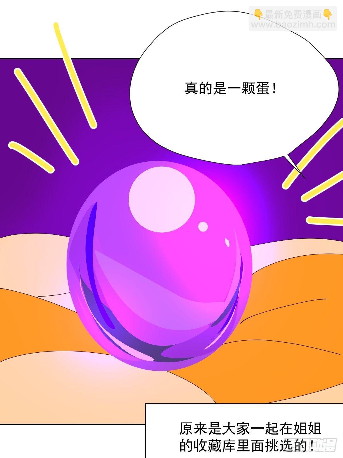 48.是只小蚊子！-第53话