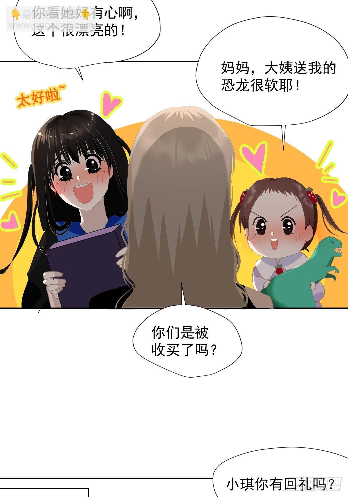 48.是只小蚊子！-第53话