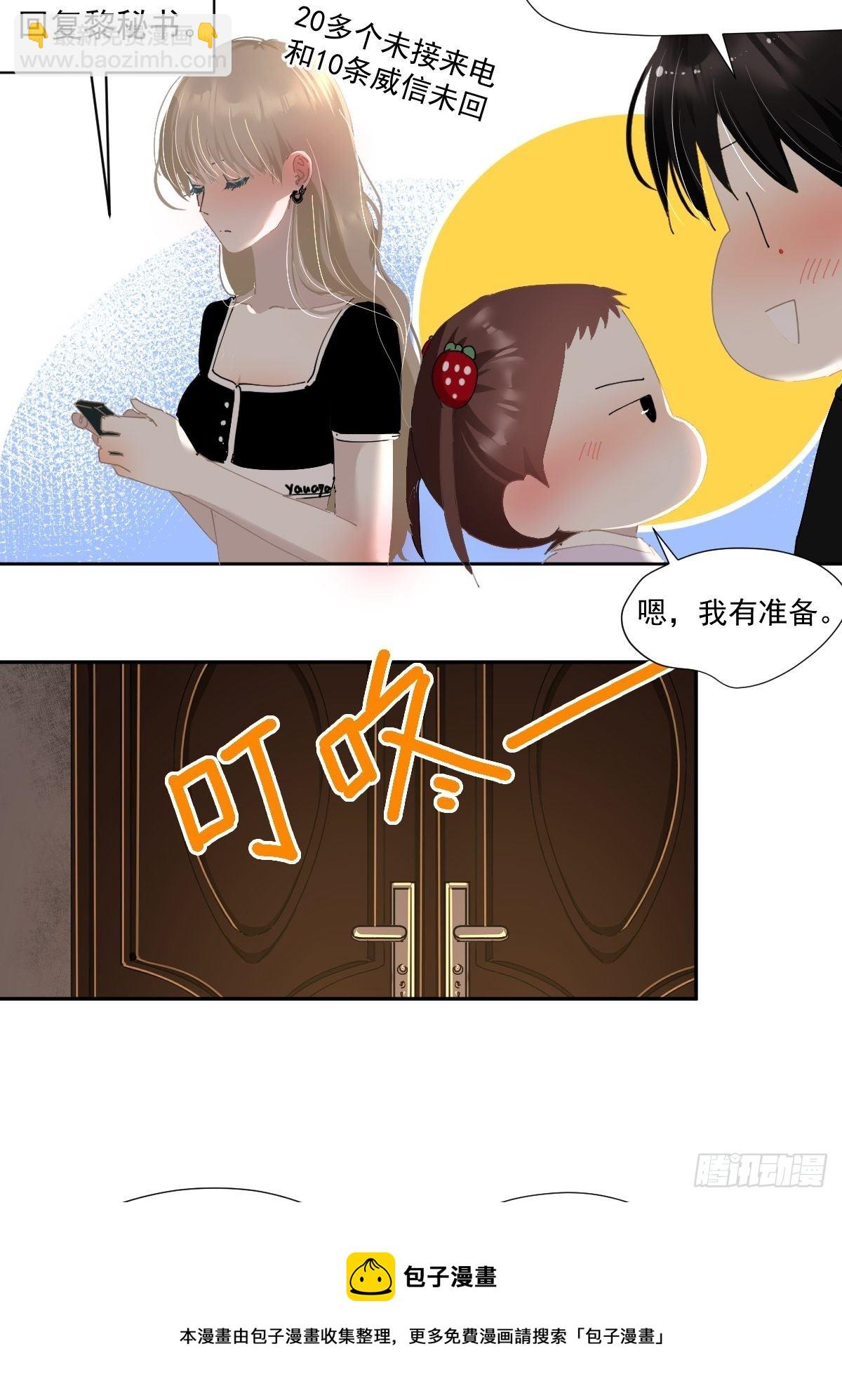 48.是只小蚊子！-第53话