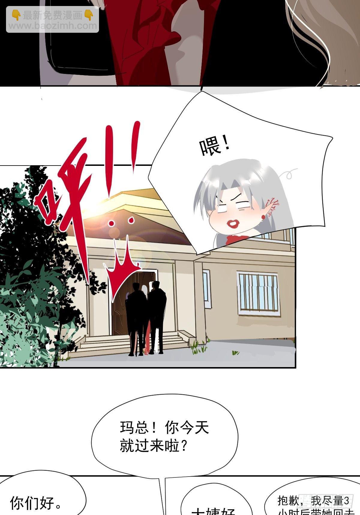 48.是只小蚊子！-第53话